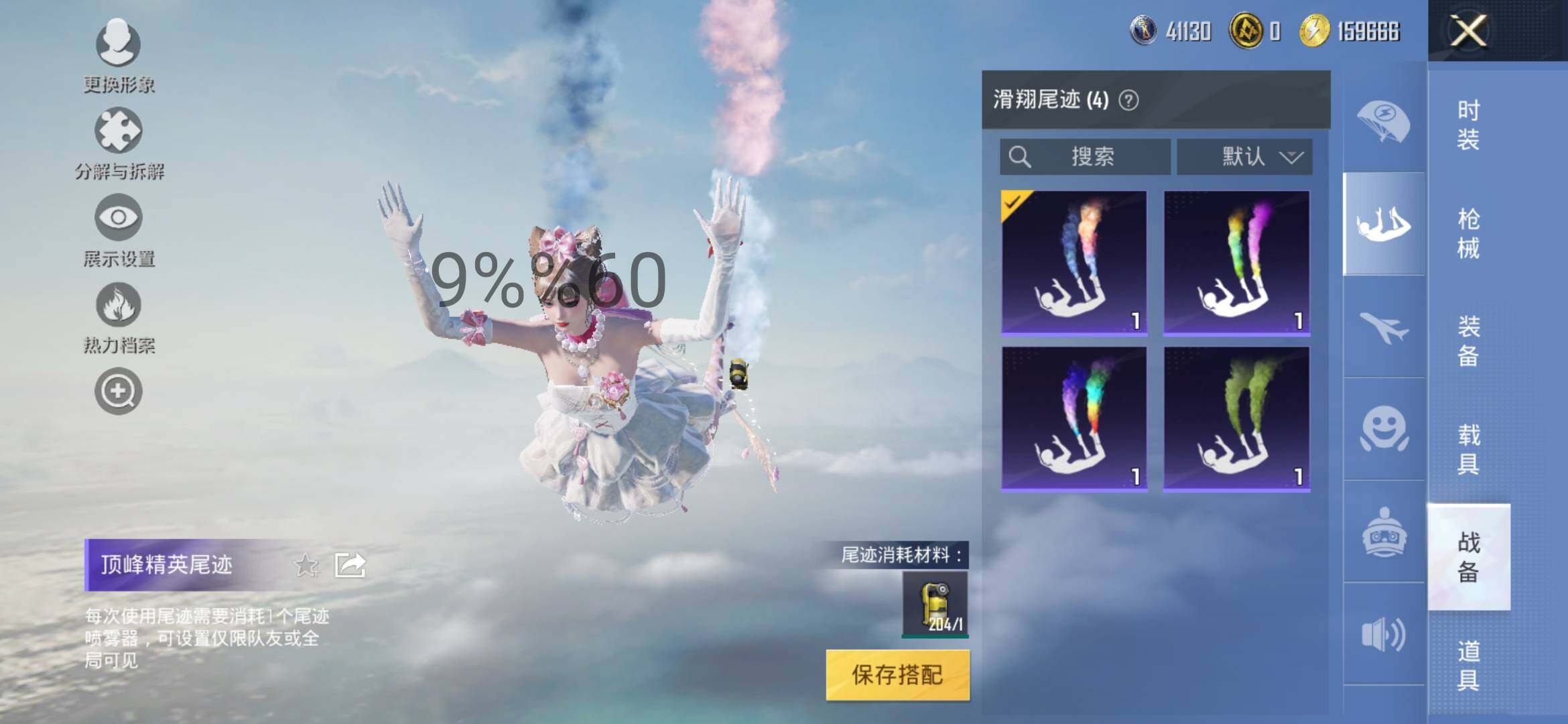 HPYXS3296375和平精英账号详情图12