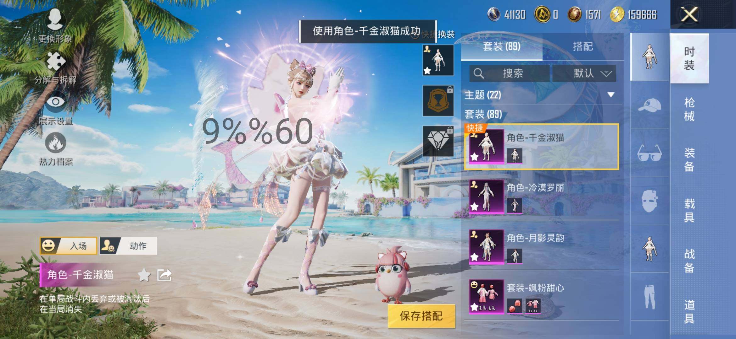 HPYXS3296375和平精英账号详情图4
