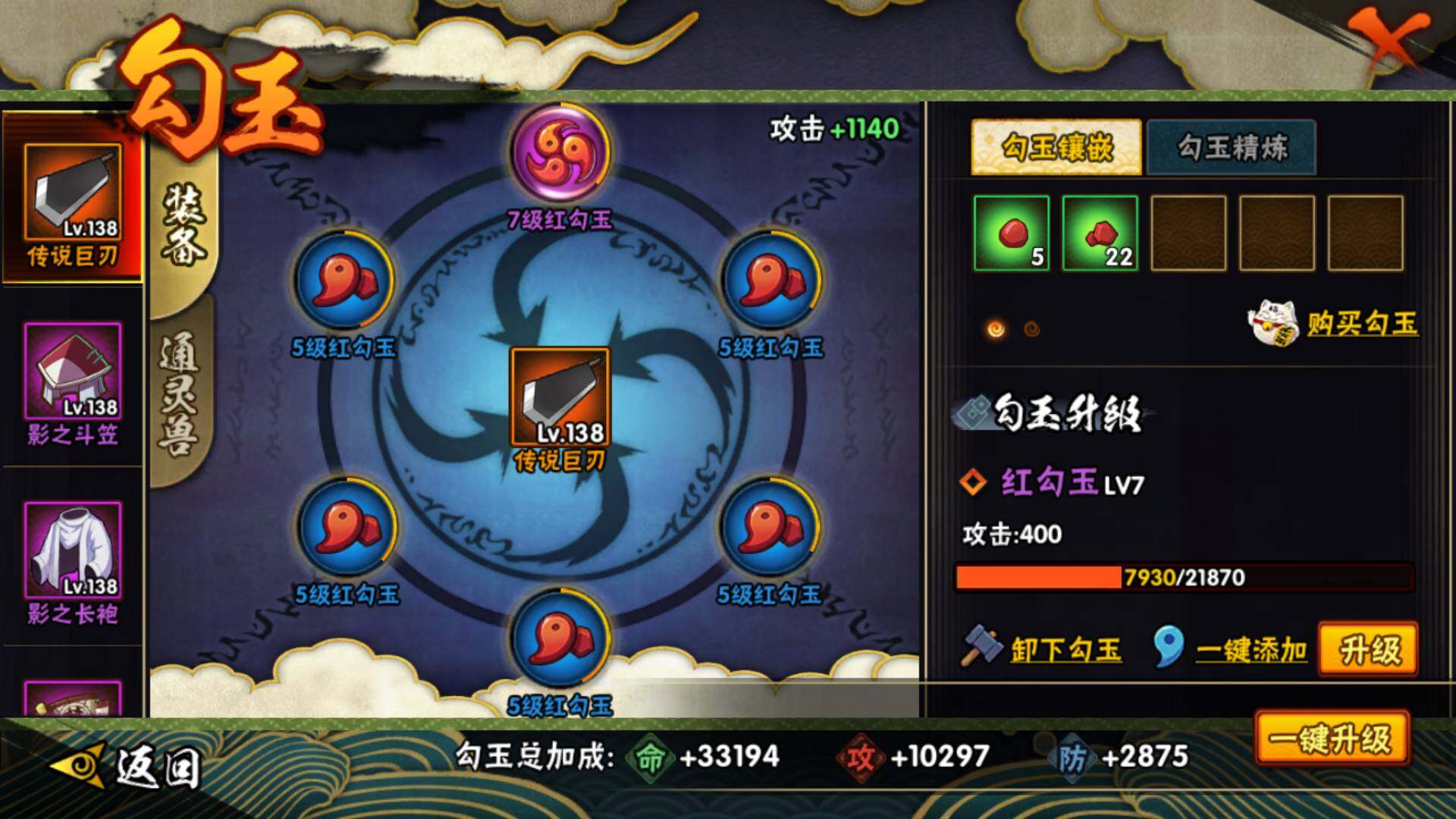 HYLFY316127火影忍者账号详情图10 HYLFY316127火影忍者账号详情图10