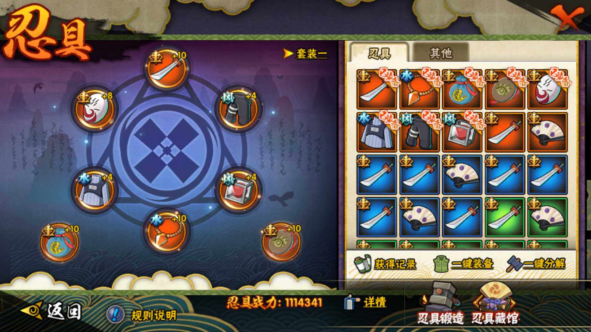 HYLFY316127火影忍者账号详情图23 HYLFY316127火影忍者账号详情图23