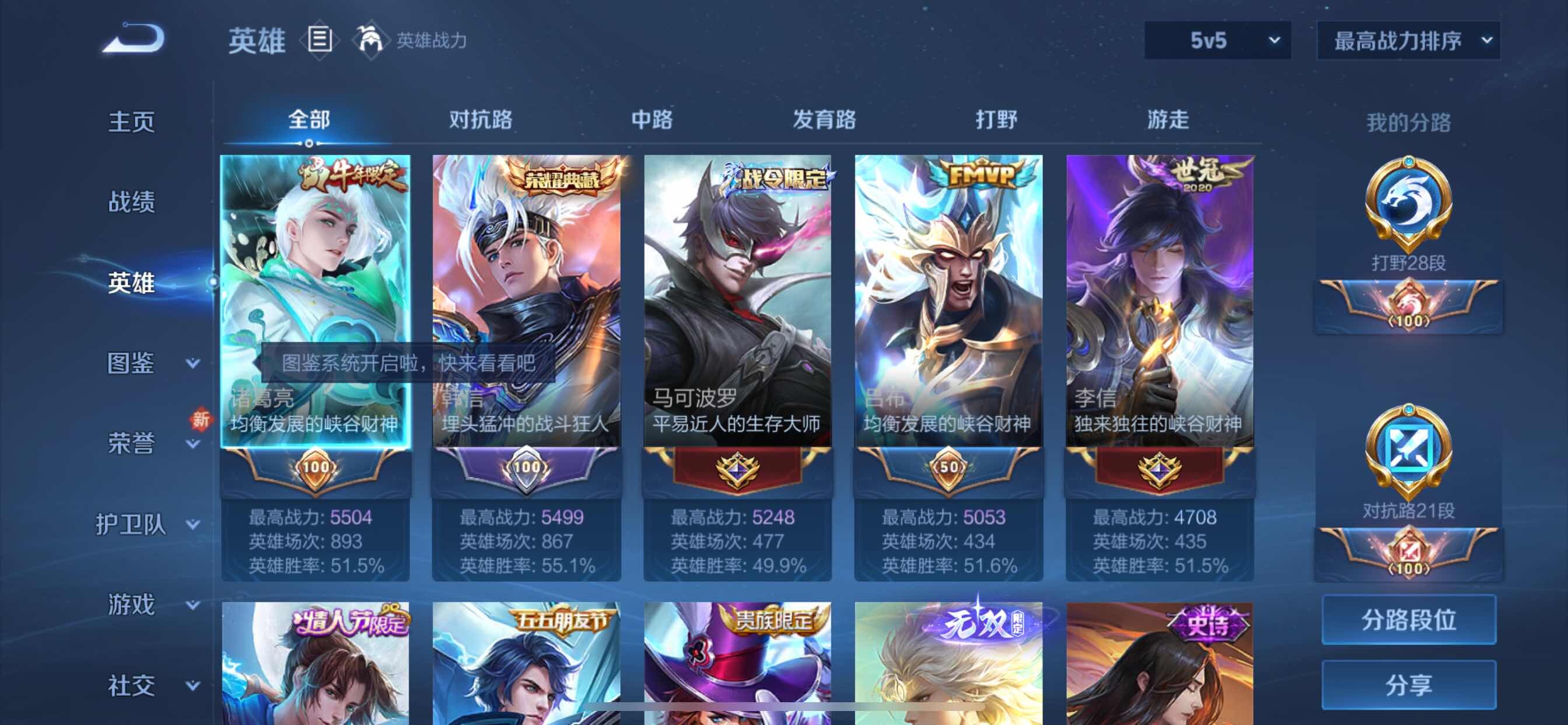 WZYXS3211771王者荣耀账号详情图2 WZYXS3211771王者荣耀账号详情图2