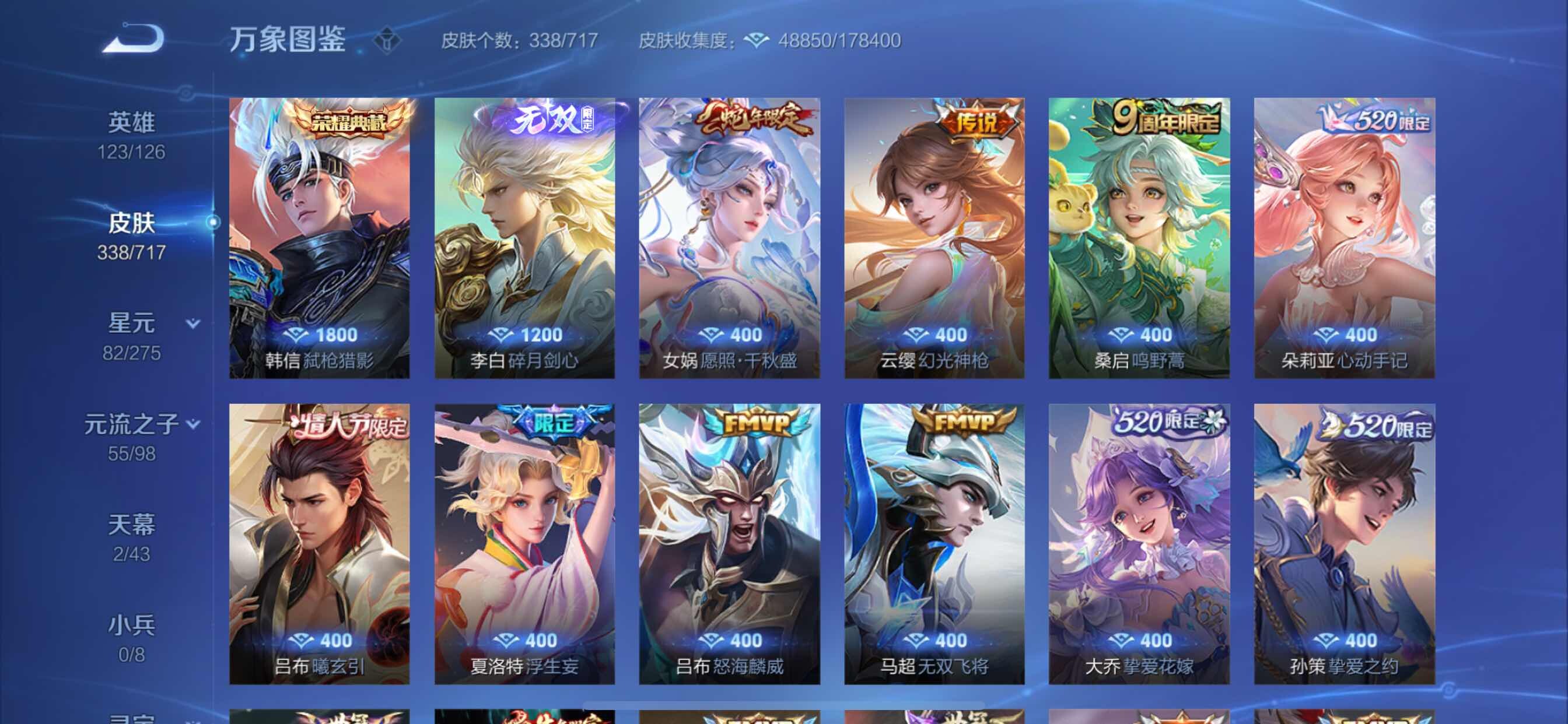 WZYXS3211771王者荣耀账号详情图5 WZYXS3211771王者荣耀账号详情图5