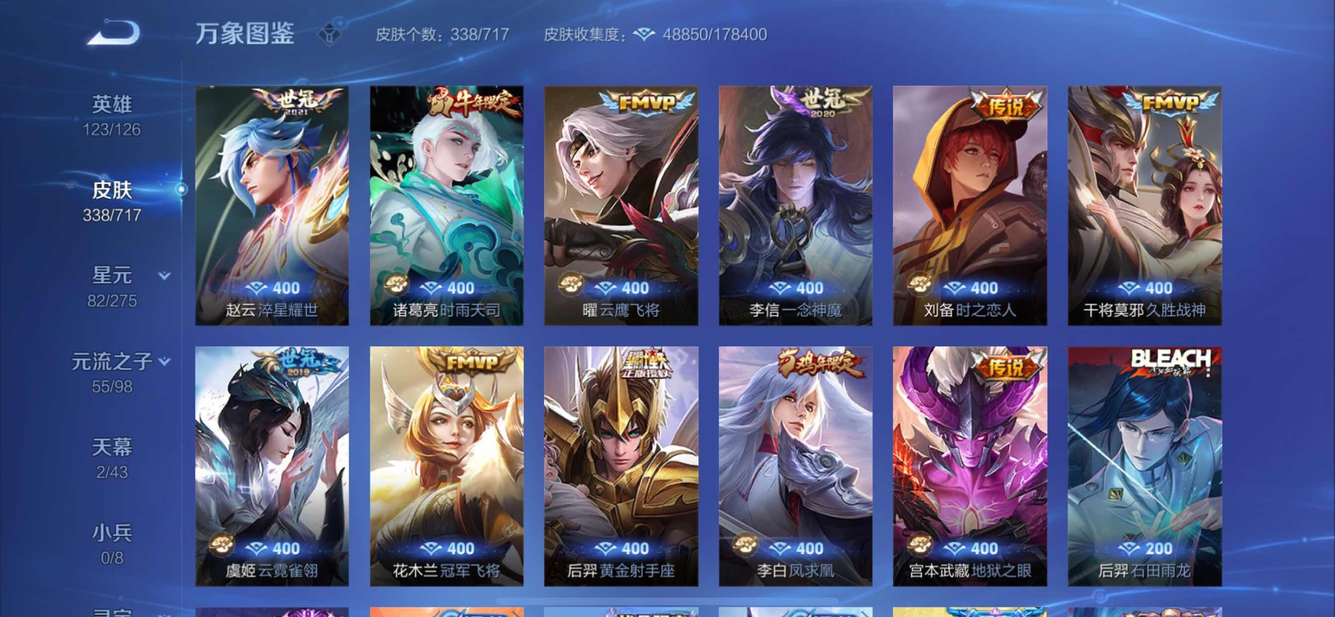 WZYXS3211771王者荣耀账号详情图6 WZYXS3211771王者荣耀账号详情图6