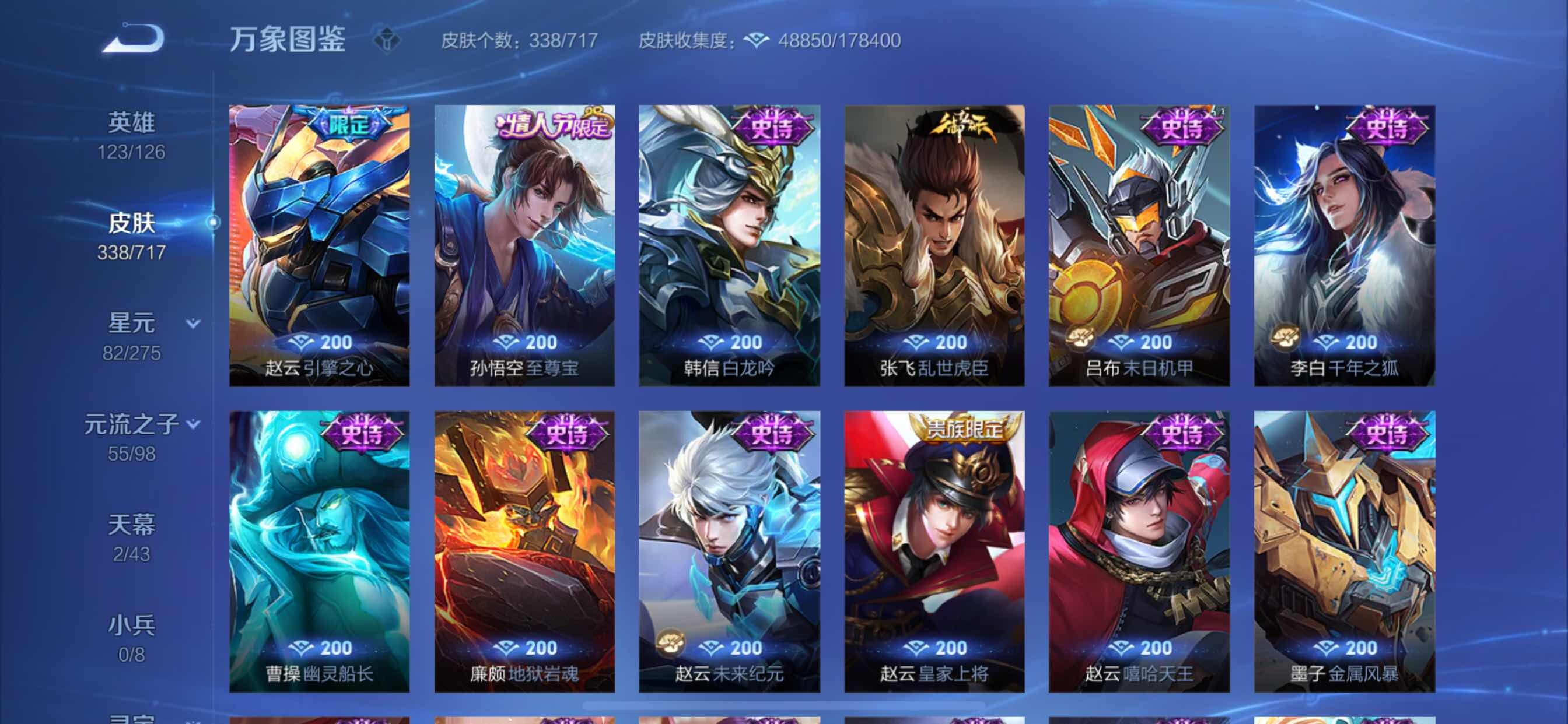 WZYXS3211771王者荣耀账号详情图9 WZYXS3211771王者荣耀账号详情图9