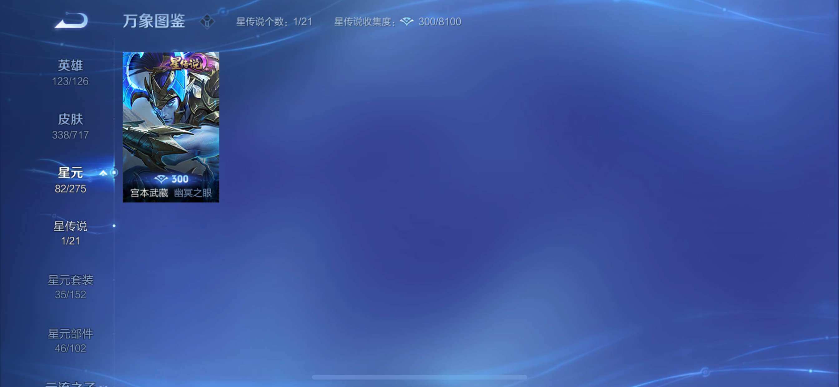 WZYXS3211771王者荣耀账号详情图10 WZYXS3211771王者荣耀账号详情图10