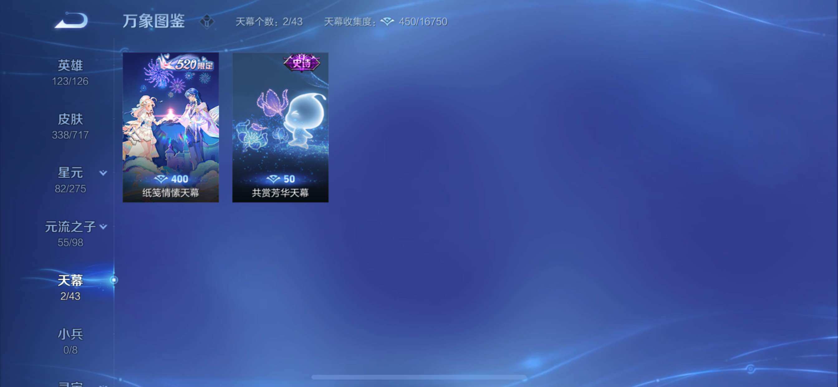 WZYXS3211771王者荣耀账号详情图11 WZYXS3211771王者荣耀账号详情图11