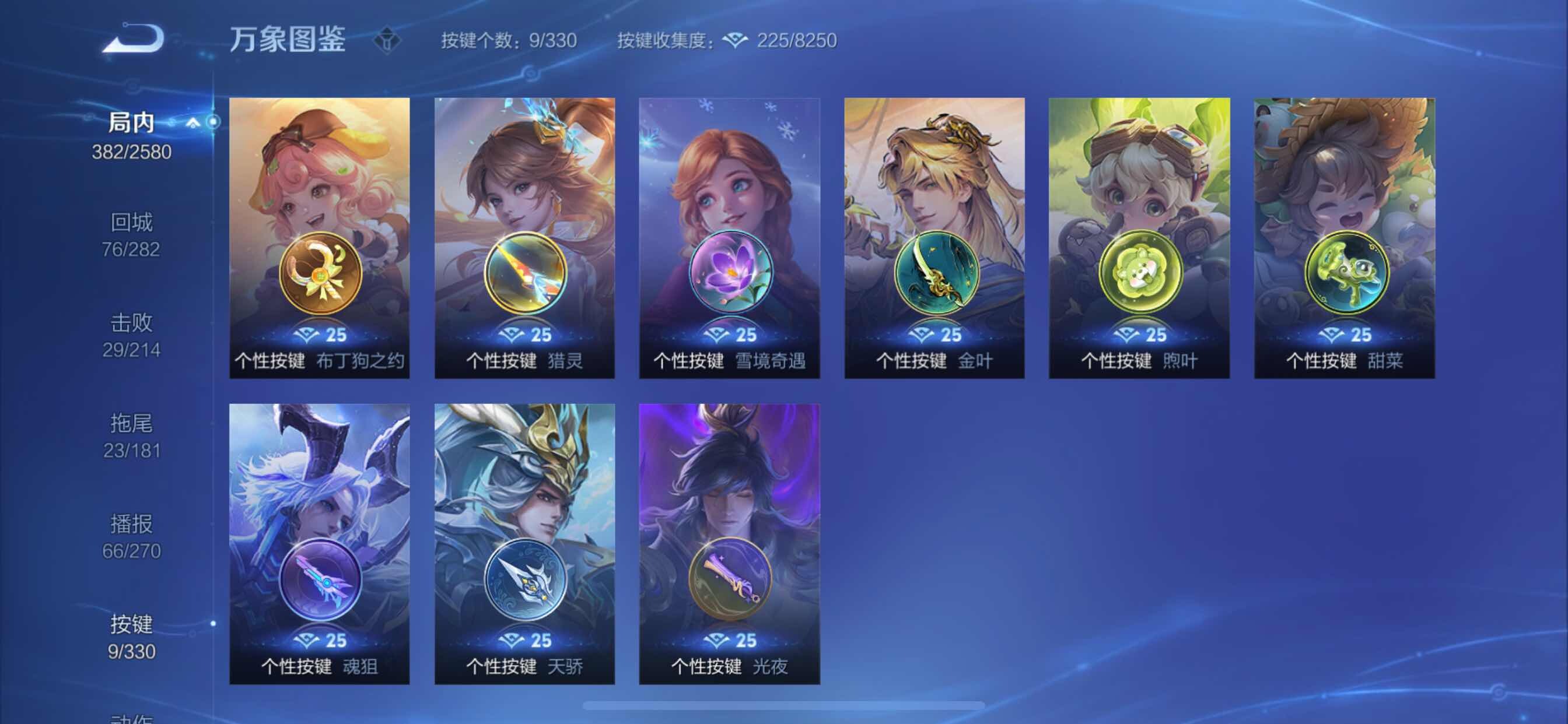 WZYXS3211771王者荣耀账号详情图12 WZYXS3211771王者荣耀账号详情图12