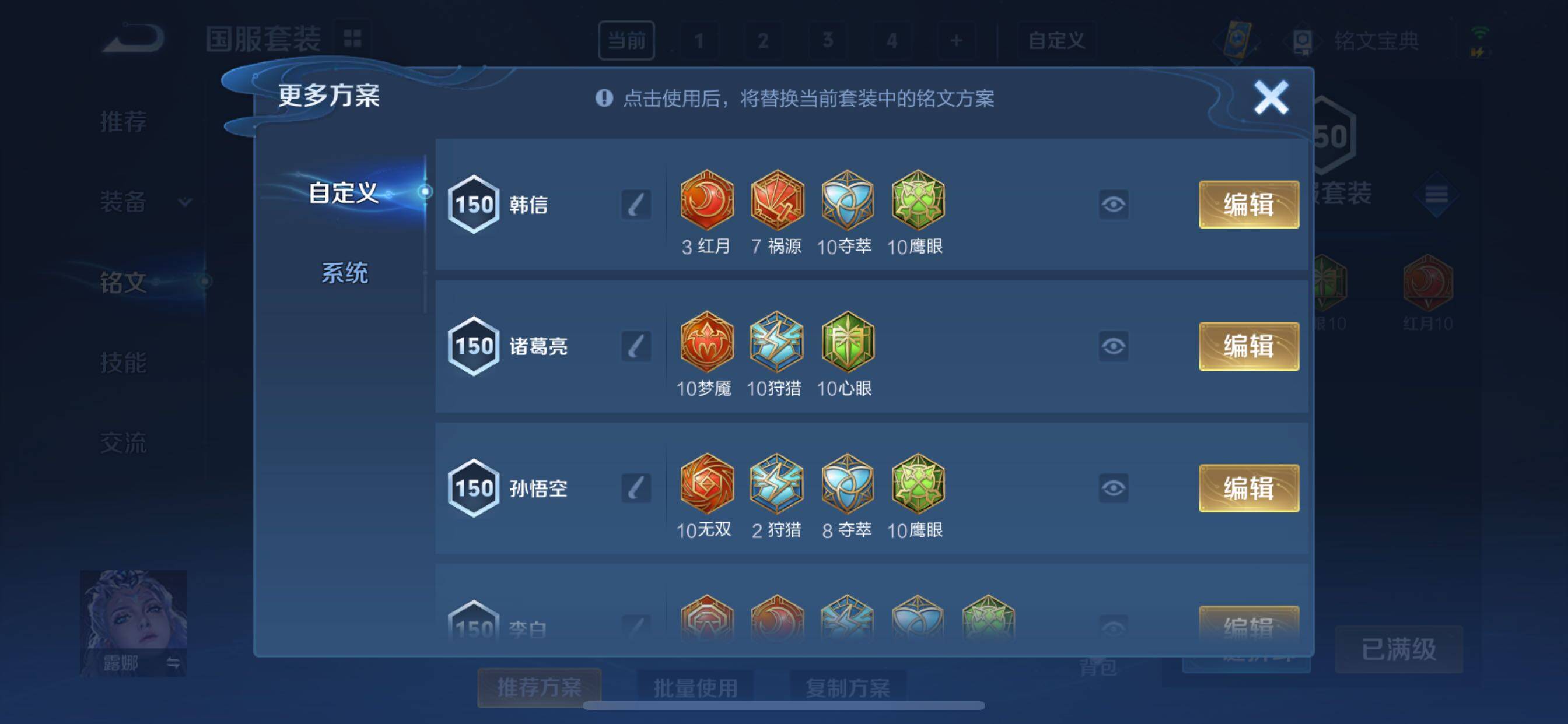 WZYXS3211771王者荣耀账号详情图16 WZYXS3211771王者荣耀账号详情图16
