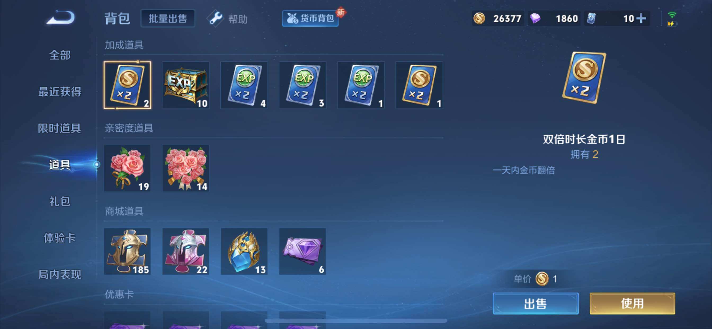 WZYXS3211771王者荣耀账号详情图15 WZYXS3211771王者荣耀账号详情图15