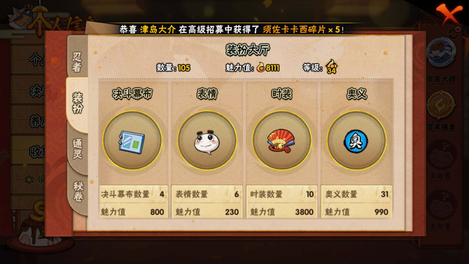 HYLFY316129火影忍者账号详情图7 HYLFY316129火影忍者账号详情图7