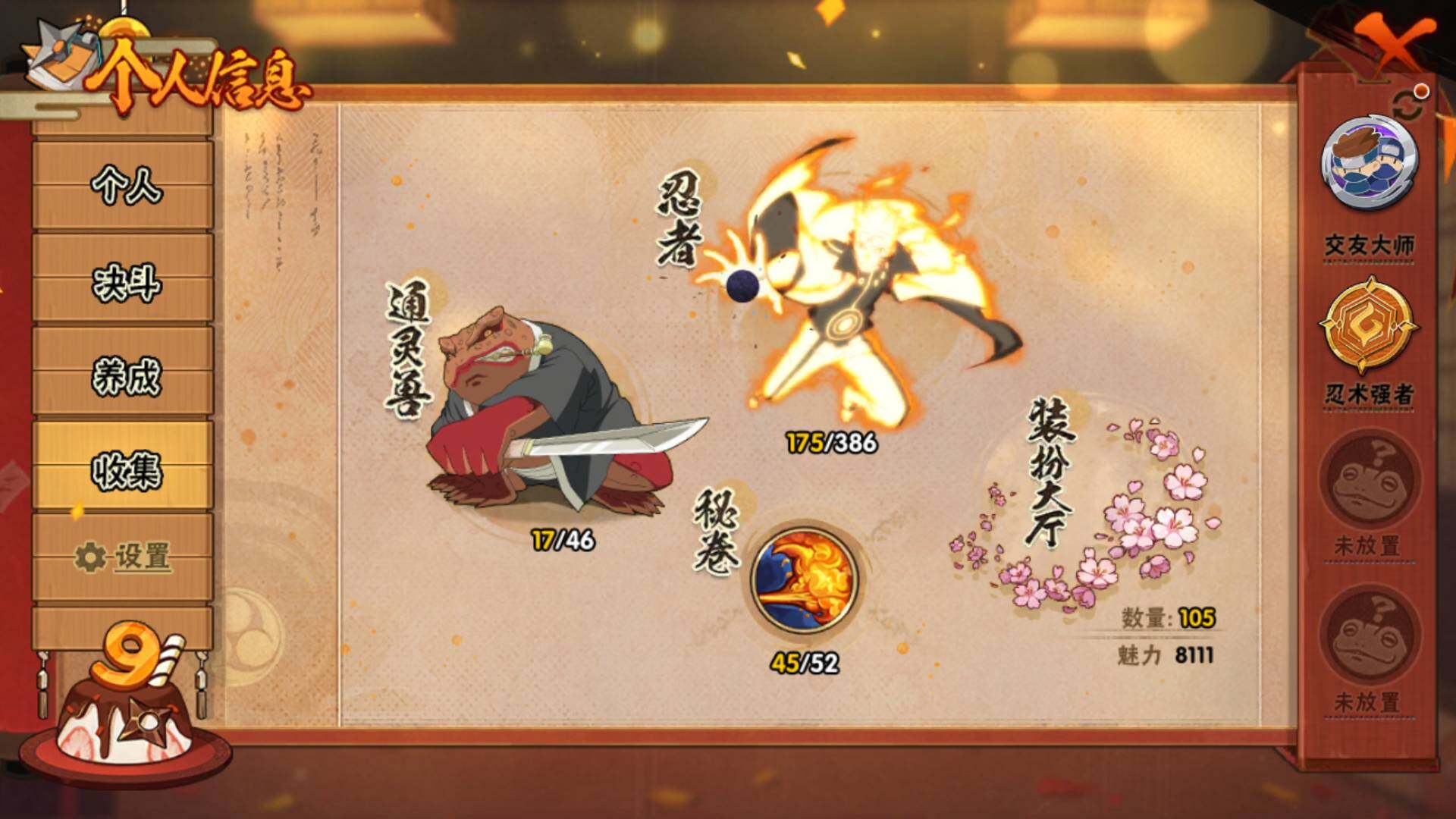 HYLFY316129火影忍者账号详情图29 HYLFY316129火影忍者账号详情图29
