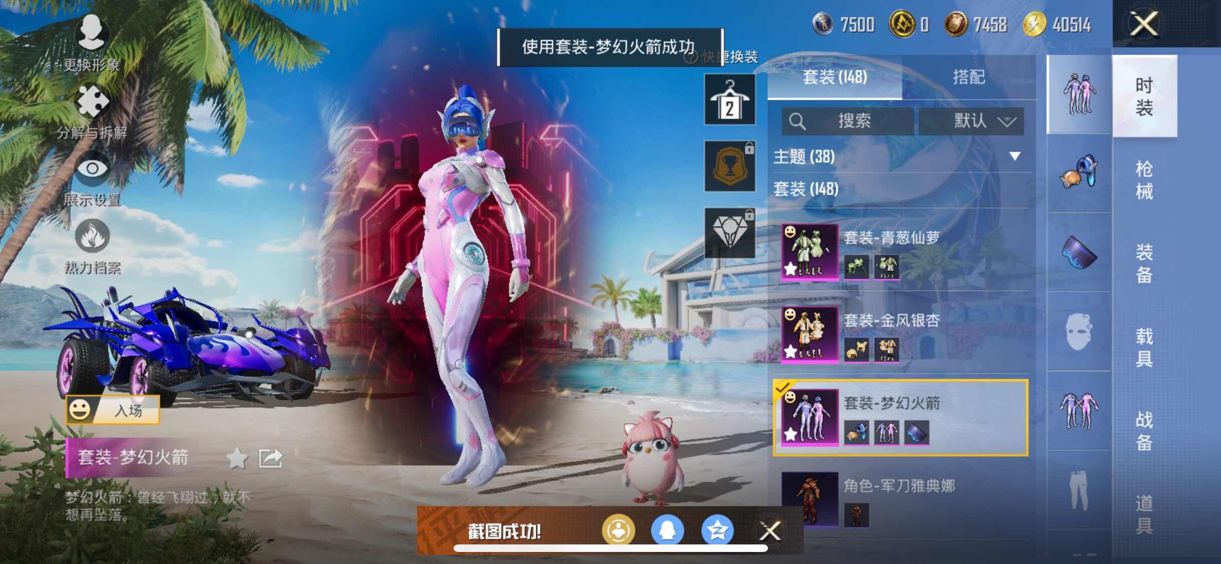 HPYXS3295611和平精英账号详情图11 HPYXS3295611和平精英账号详情图11