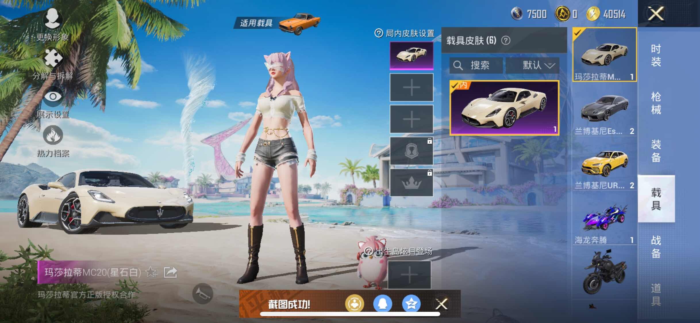 HPYXS3295611和平精英账号详情图14 HPYXS3295611和平精英账号详情图14