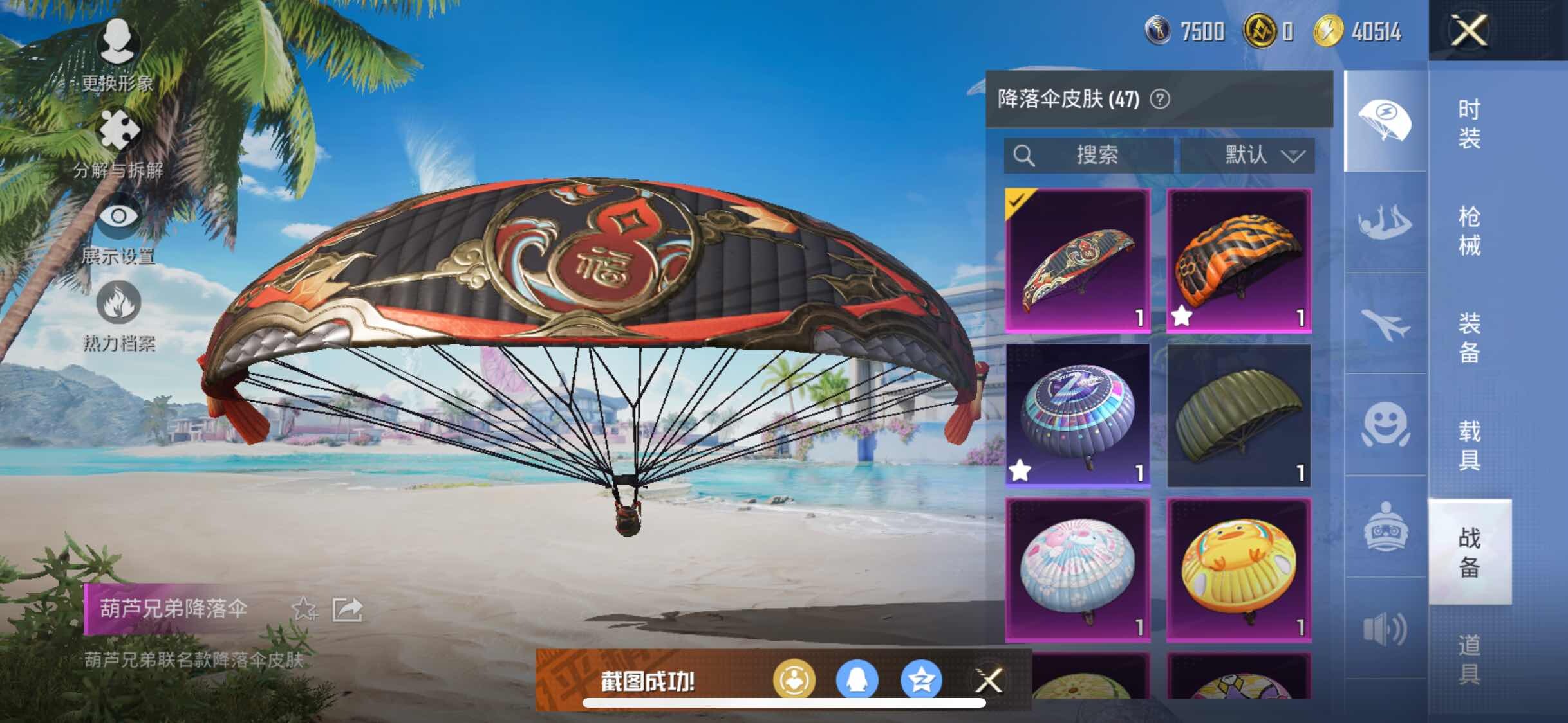 HPYXS3295611和平精英账号详情图17 HPYXS3295611和平精英账号详情图17