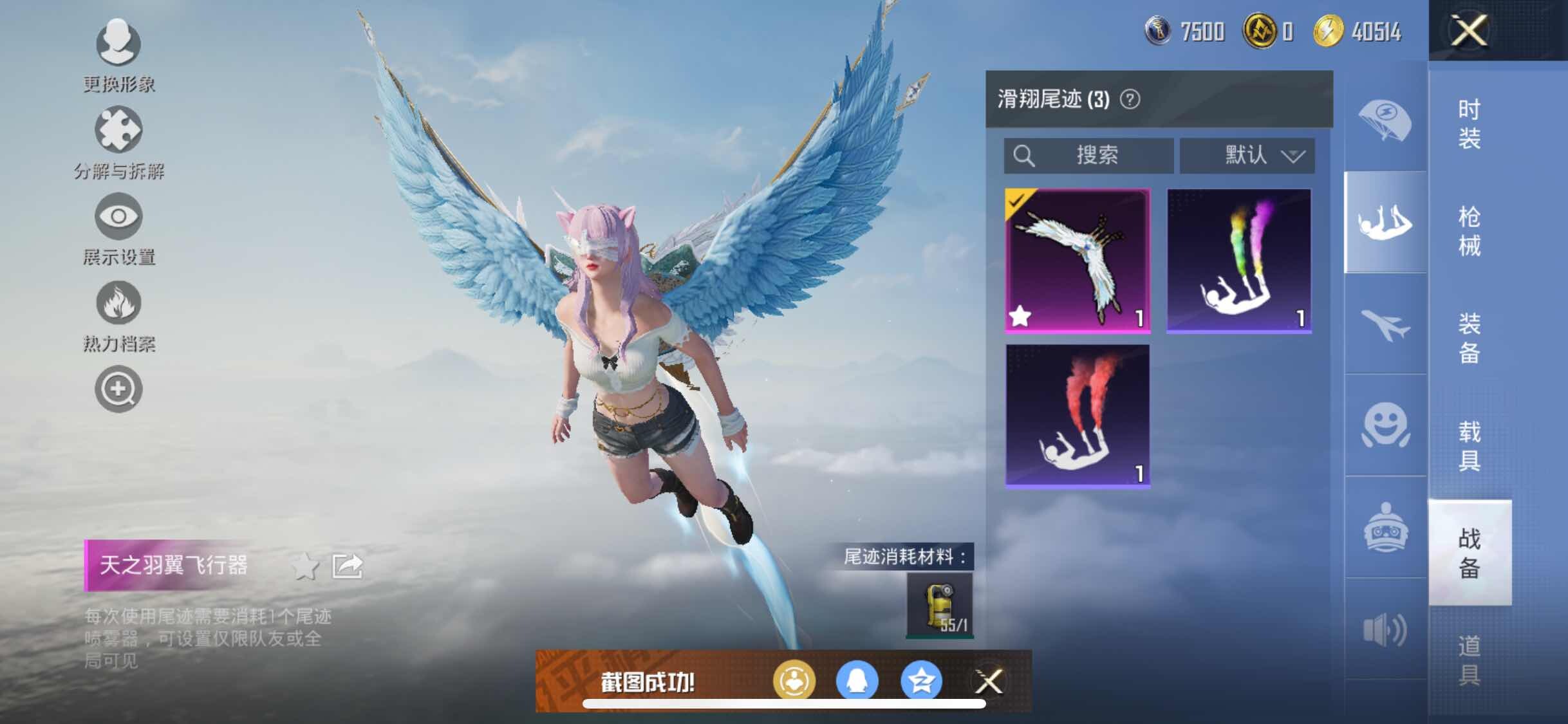 HPYXS3295611和平精英账号详情图18 HPYXS3295611和平精英账号详情图18