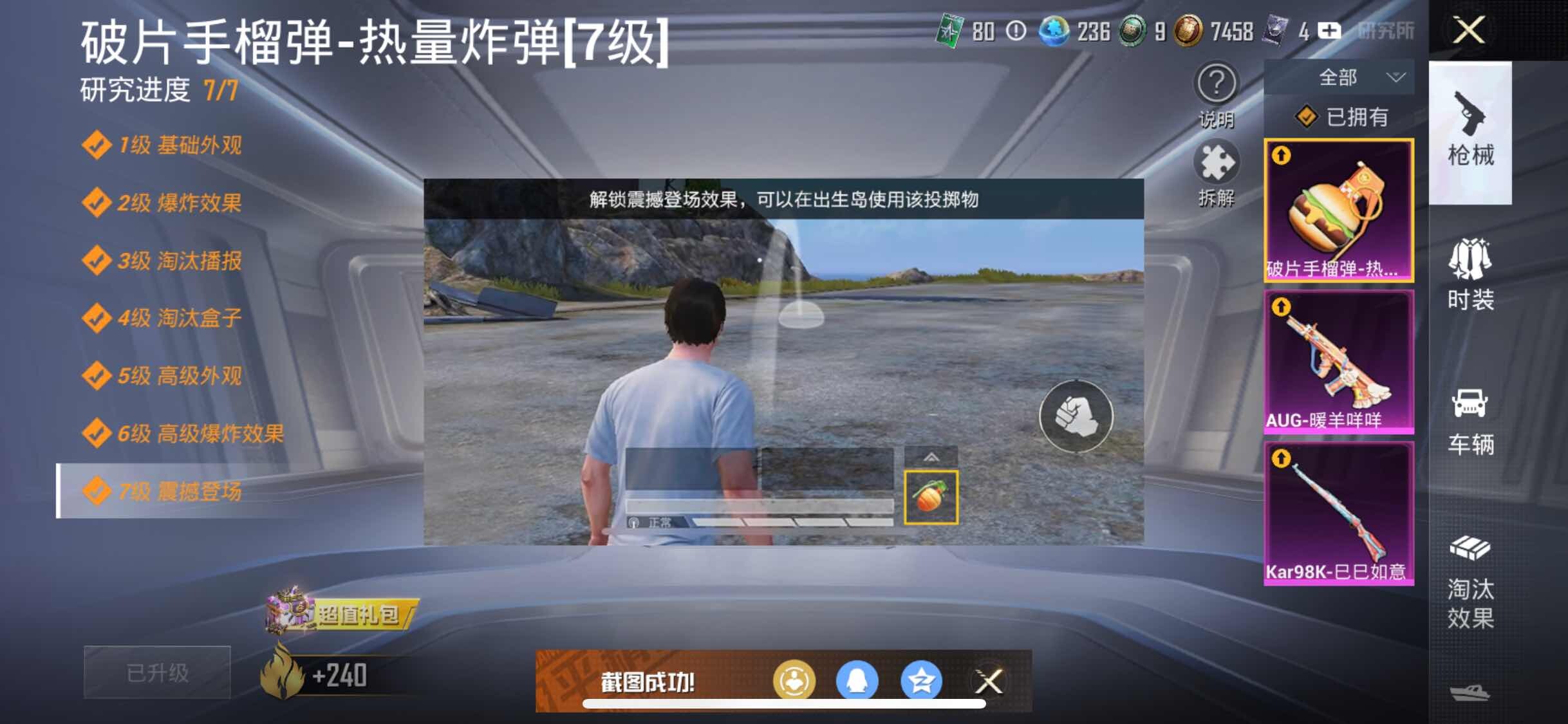 HPYXS3295611和平精英账号详情图19 HPYXS3295611和平精英账号详情图19