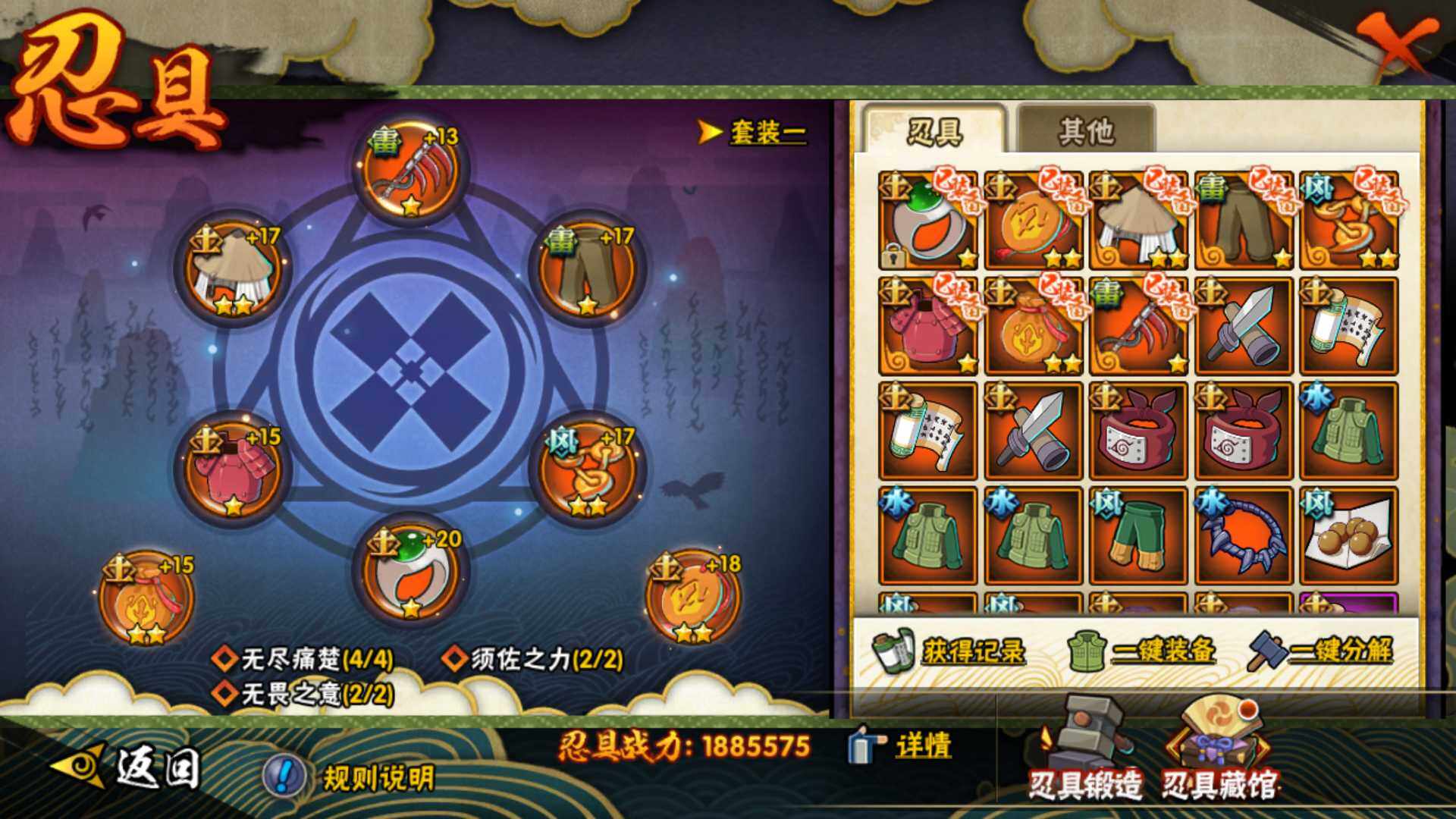 HYLFY316131火影忍者账号详情图20 HYLFY316131火影忍者账号详情图20