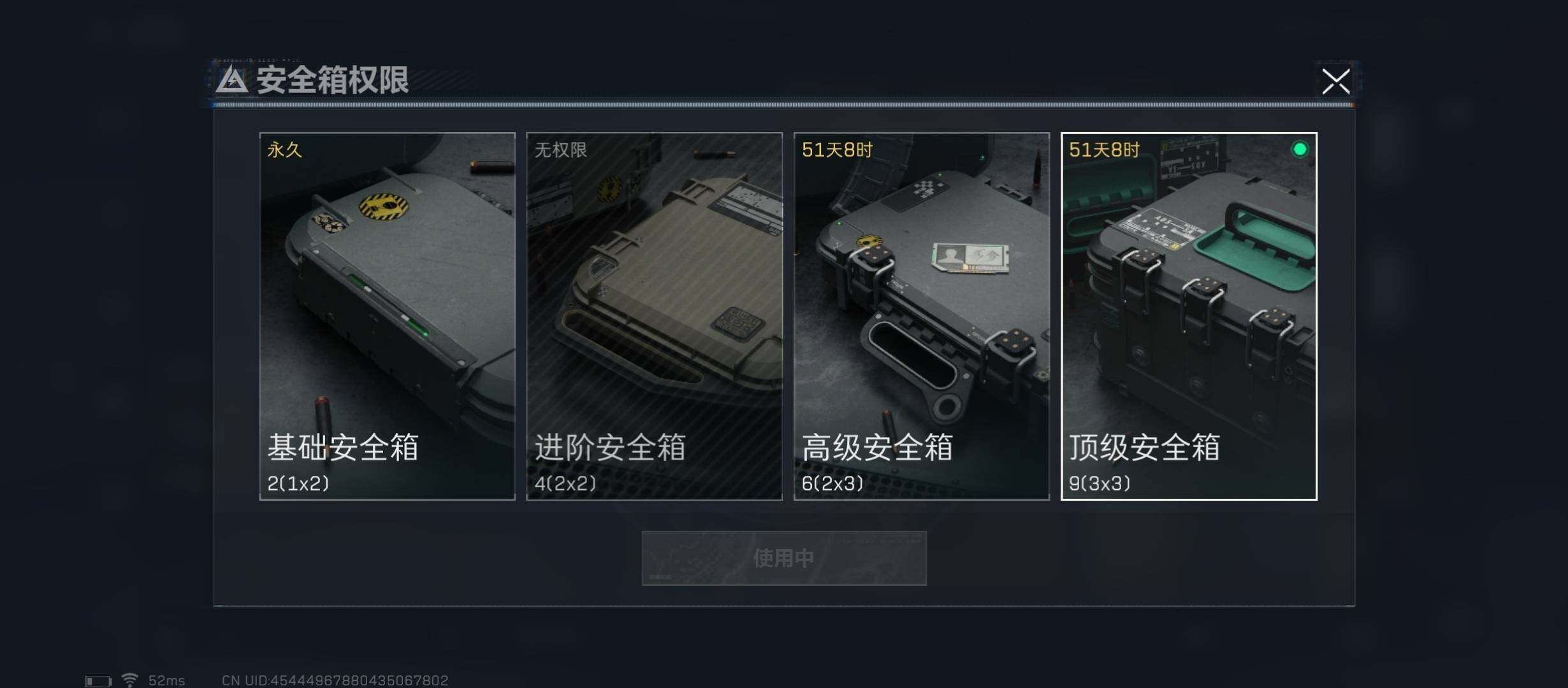 SJZYXS316318三角洲行动账号详情图9 SJZYXS316318三角洲行动账号详情图9