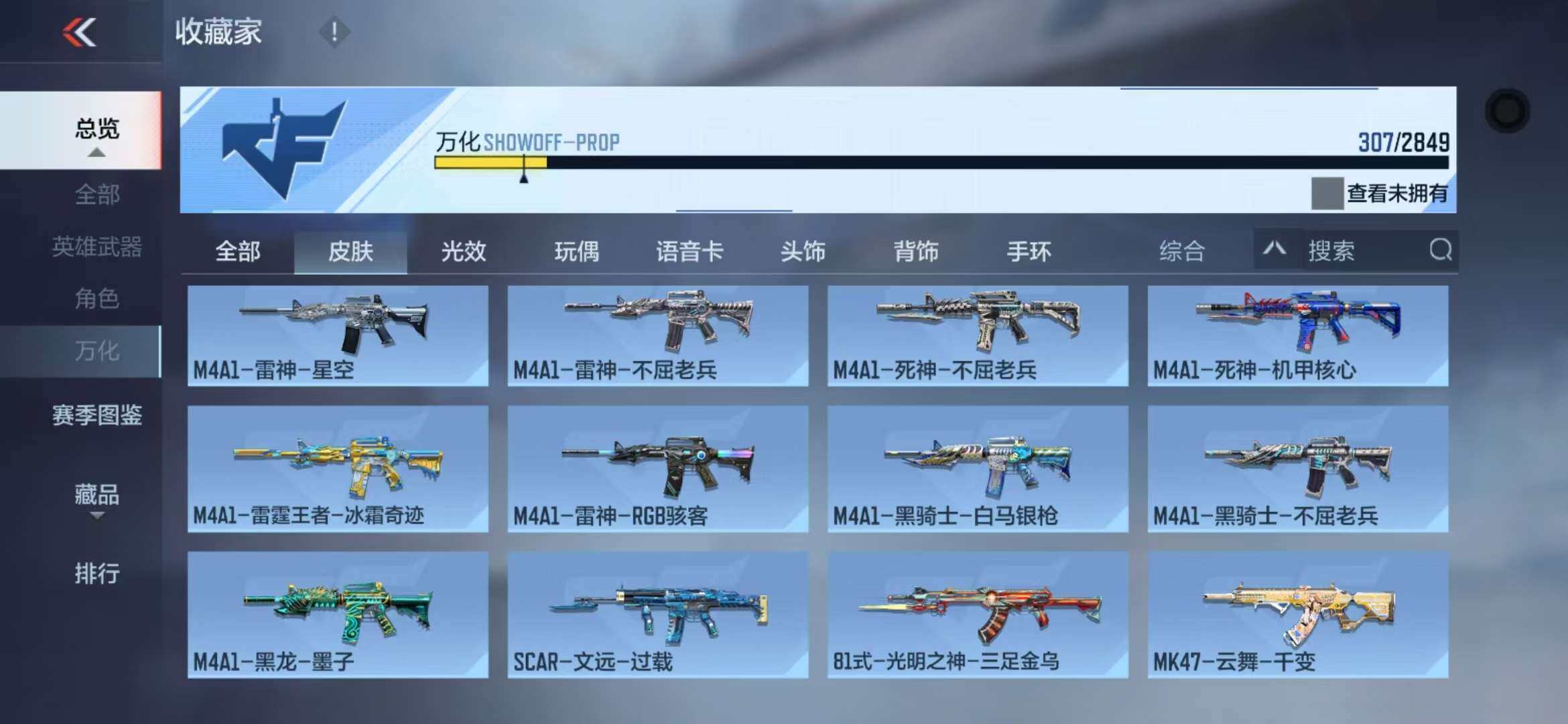 CFMZY340934枪战王者账号详情图4 CFMZY340934枪战王者账号详情图4