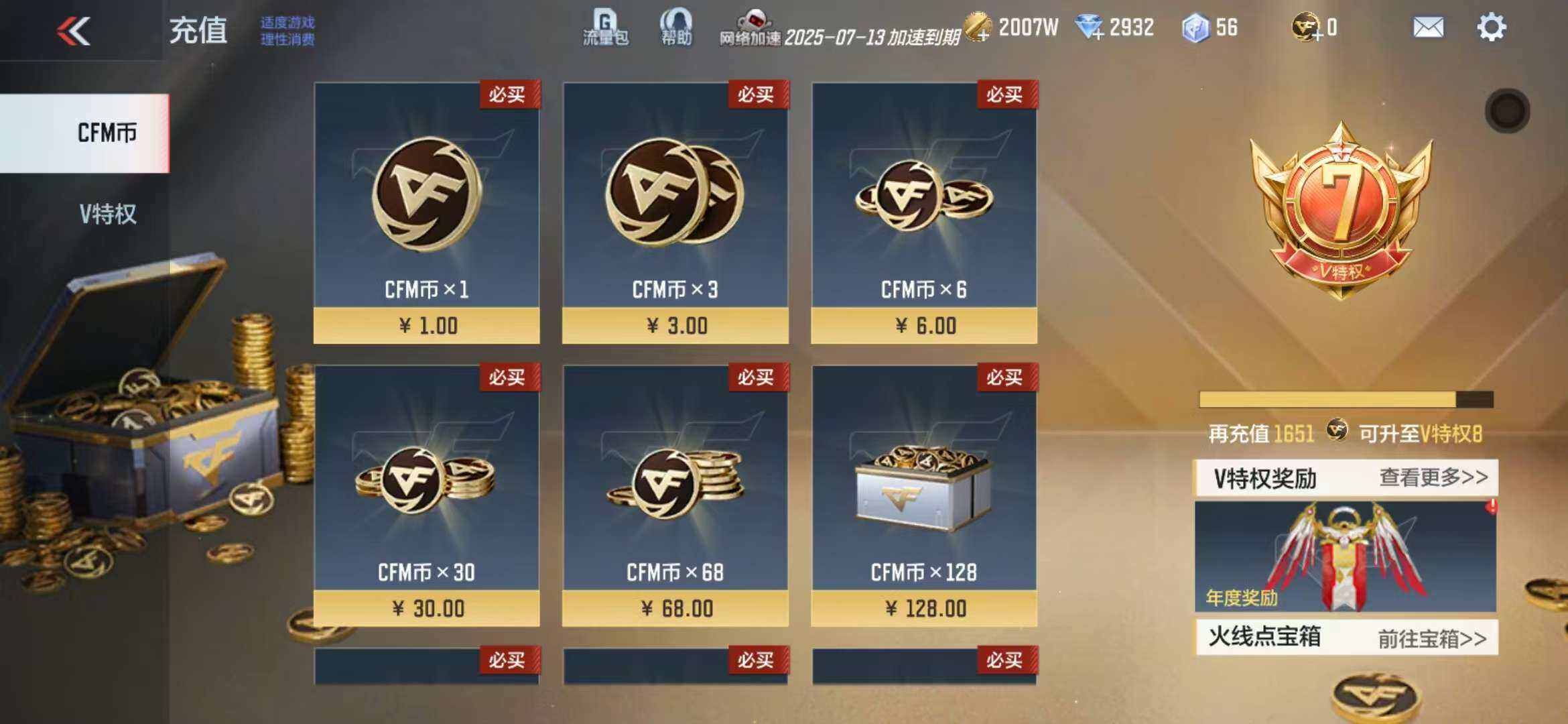 CFMZY340934枪战王者账号详情图10 CFMZY340934枪战王者账号详情图10