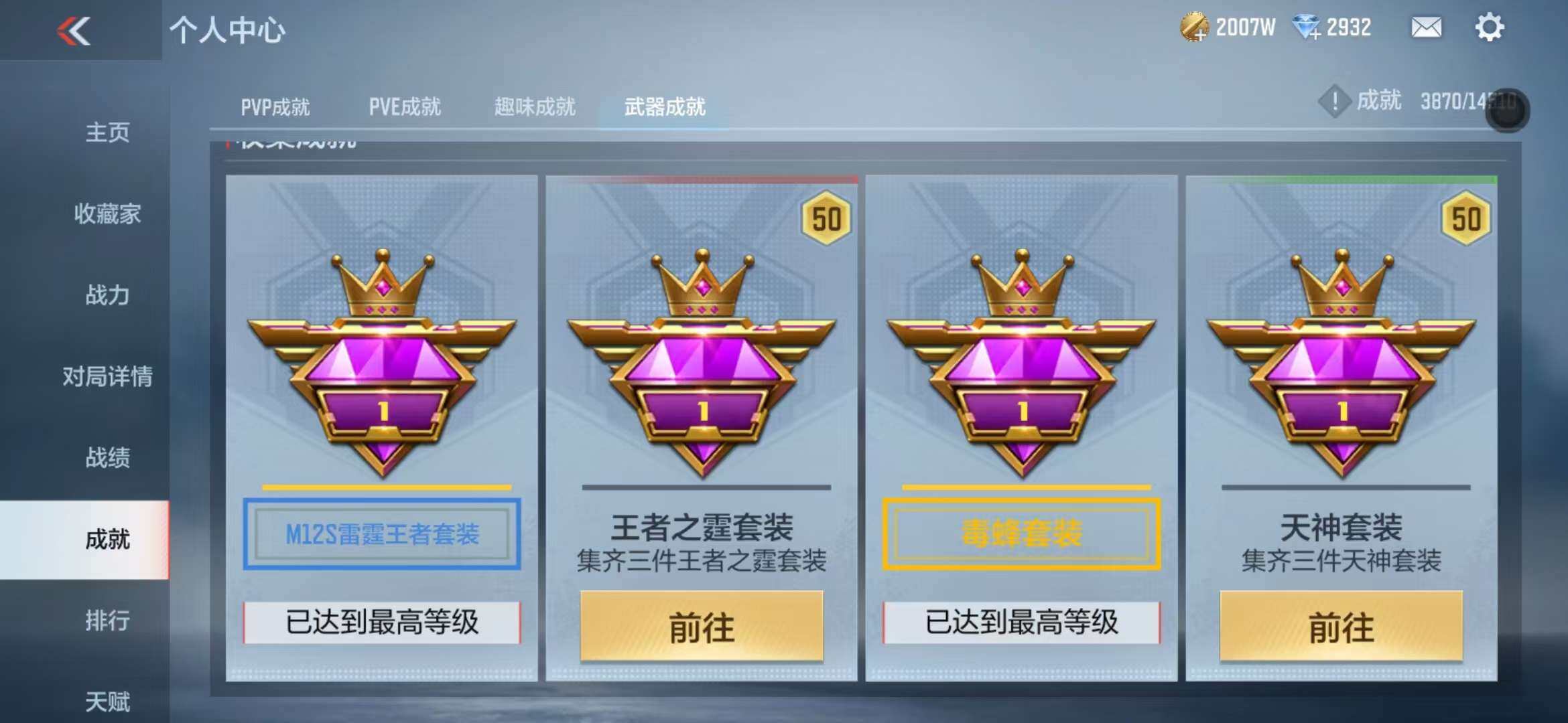CFMZY340934枪战王者账号详情图82 CFMZY340934枪战王者账号详情图82