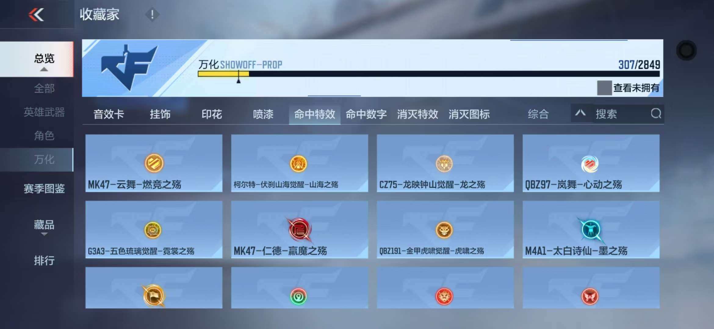 CFMZY340934枪战王者账号详情图85 CFMZY340934枪战王者账号详情图85
