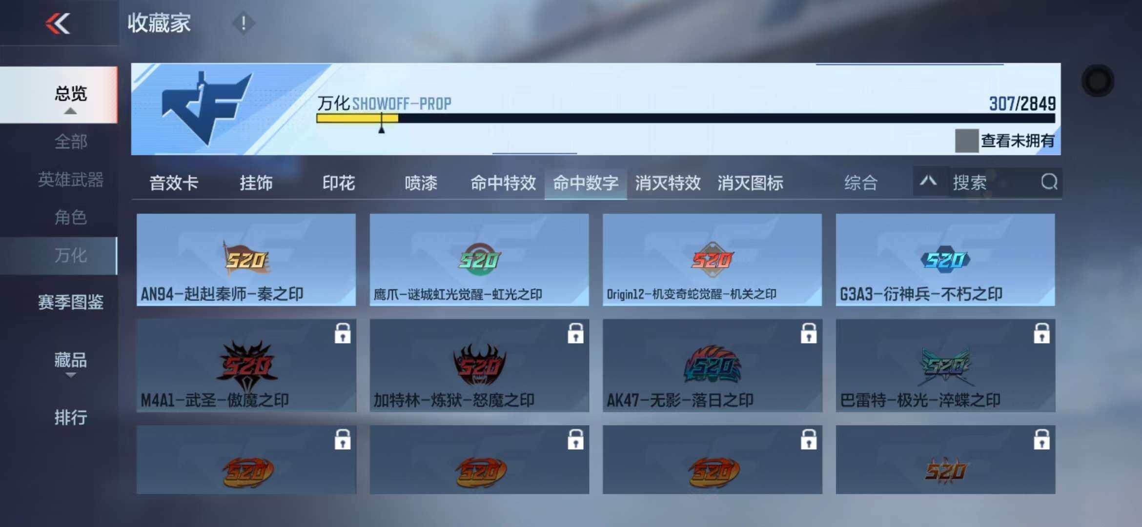 CFMZY340934枪战王者账号详情图87 CFMZY340934枪战王者账号详情图87