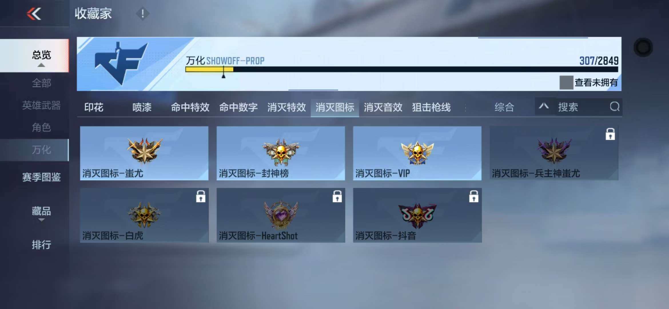 CFMZY340934枪战王者账号详情图88 CFMZY340934枪战王者账号详情图88