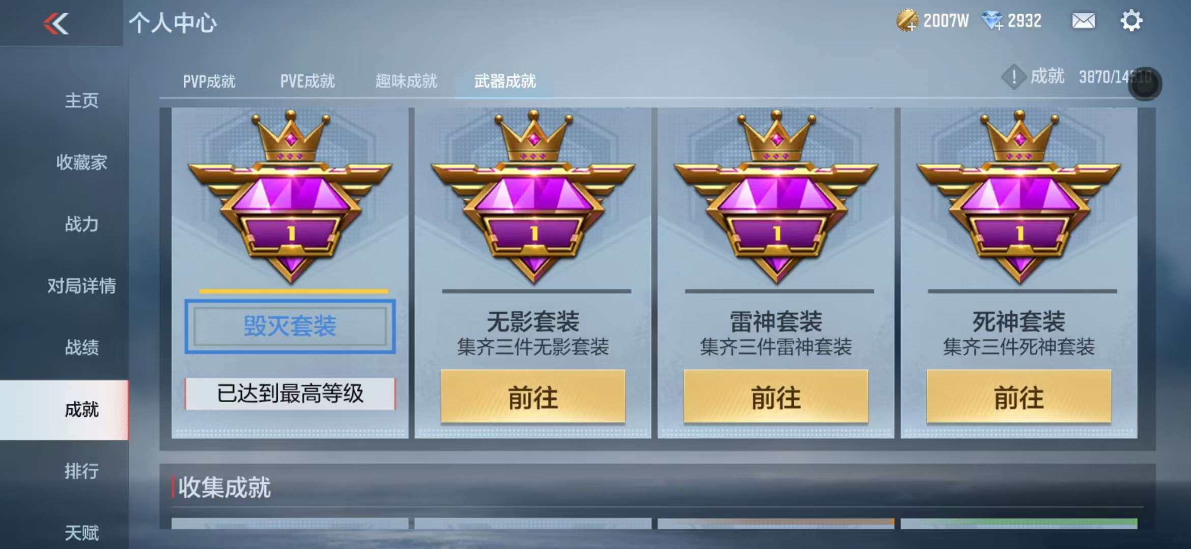 CFMZY340934枪战王者账号详情图92 CFMZY340934枪战王者账号详情图92