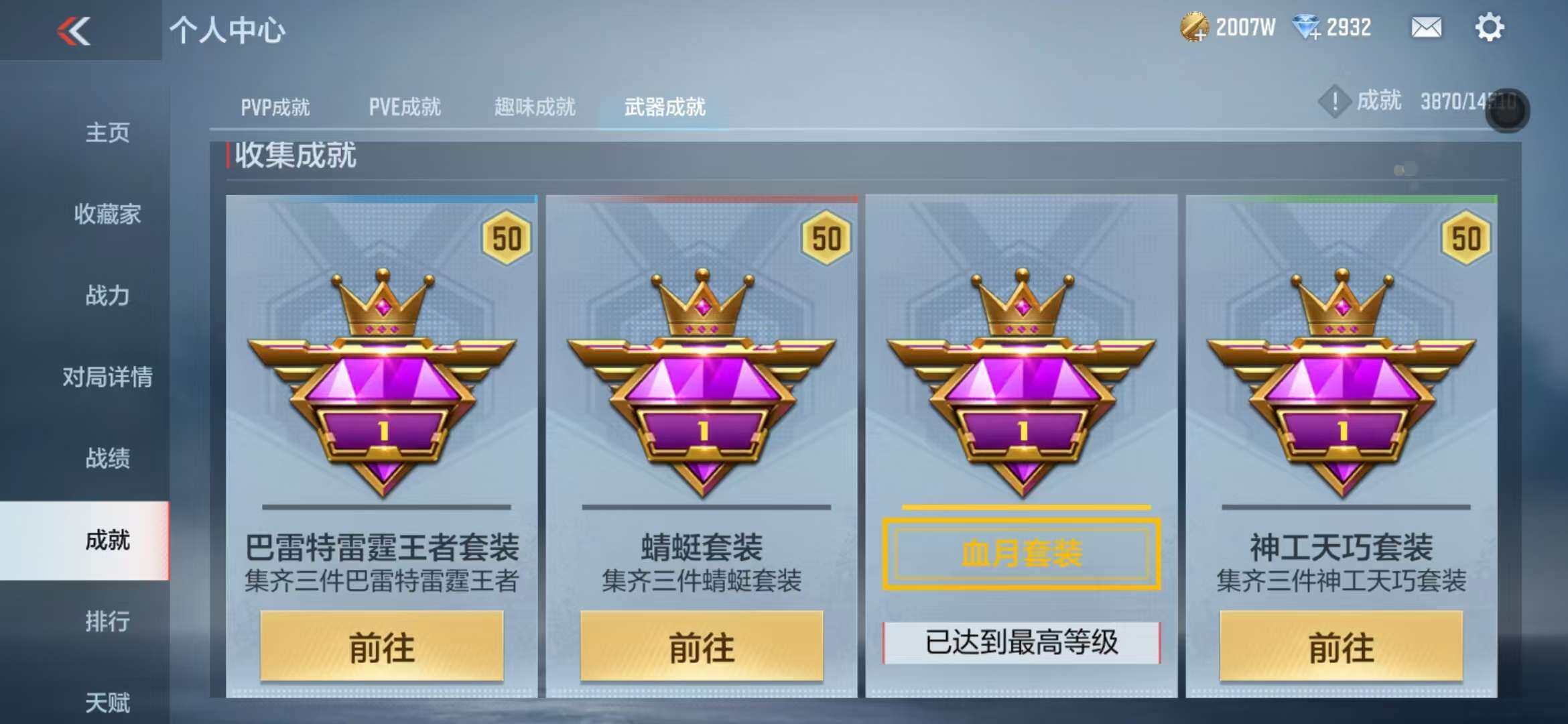 CFMZY340934枪战王者账号详情图93 CFMZY340934枪战王者账号详情图93