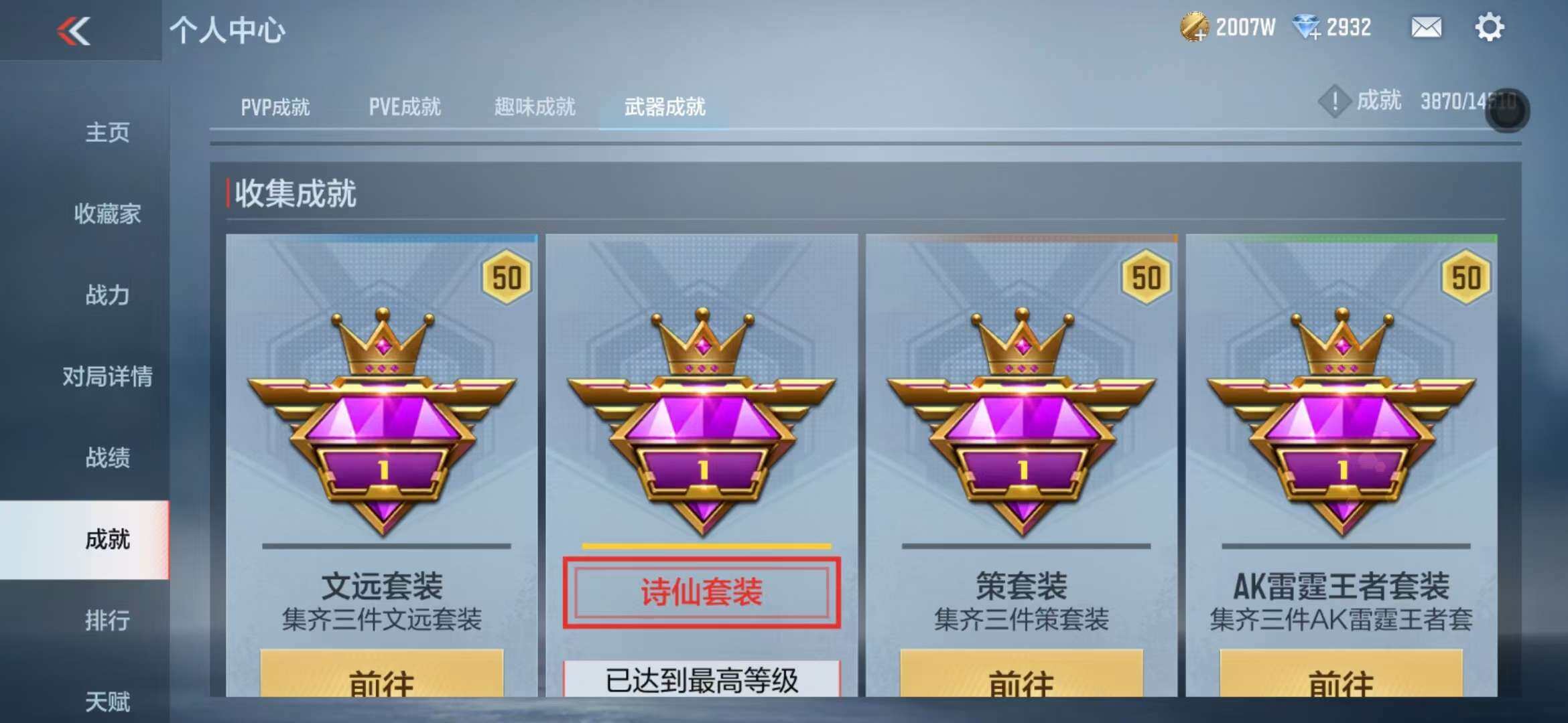 CFMZY340934枪战王者账号详情图94 CFMZY340934枪战王者账号详情图94