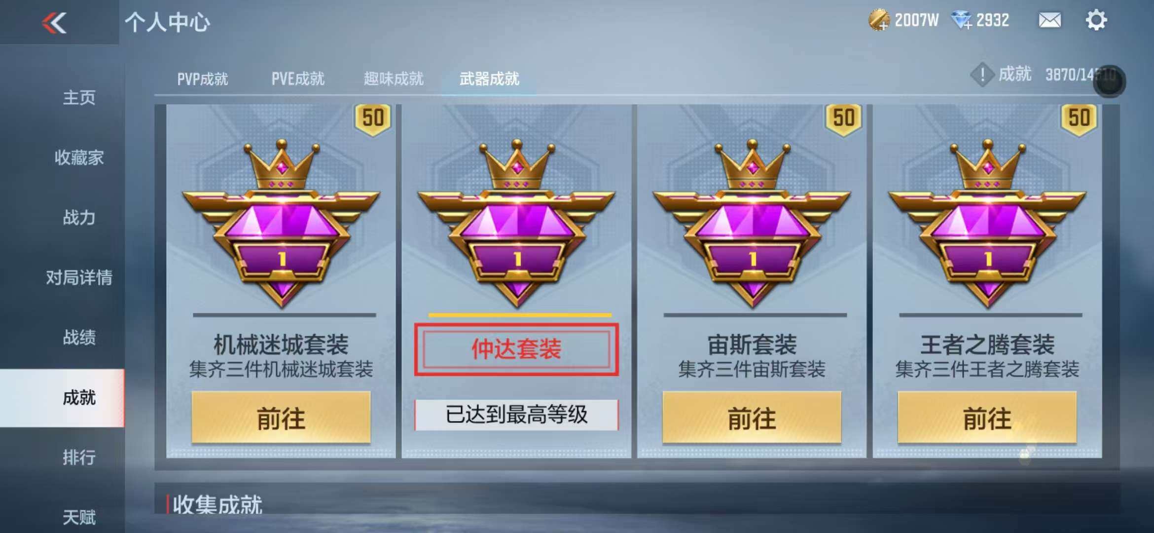 CFMZY340934枪战王者账号详情图97 CFMZY340934枪战王者账号详情图97