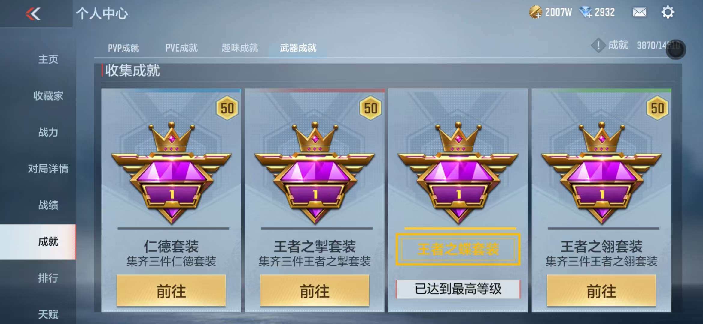 CFMZY340934枪战王者账号详情图99 CFMZY340934枪战王者账号详情图99