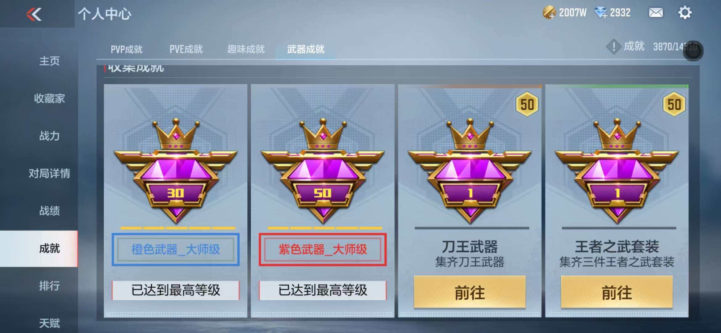 CFMZY340934枪战王者账号详情图100 CFMZY340934枪战王者账号详情图100