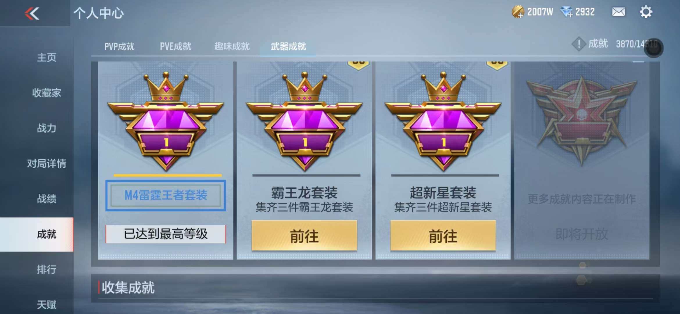 CFMZY340934枪战王者账号详情图101 CFMZY340934枪战王者账号详情图101