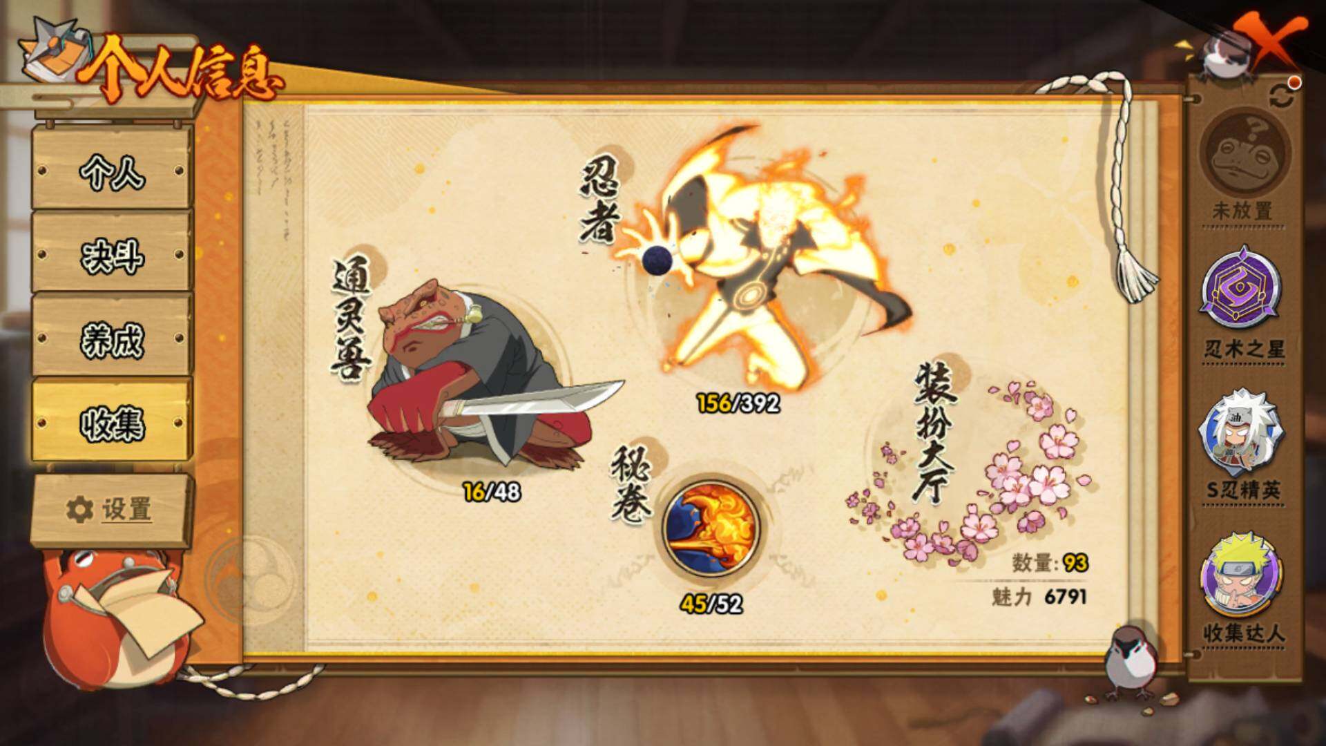 HYLFY316140火影忍者账号详情图13 HYLFY316140火影忍者账号详情图13