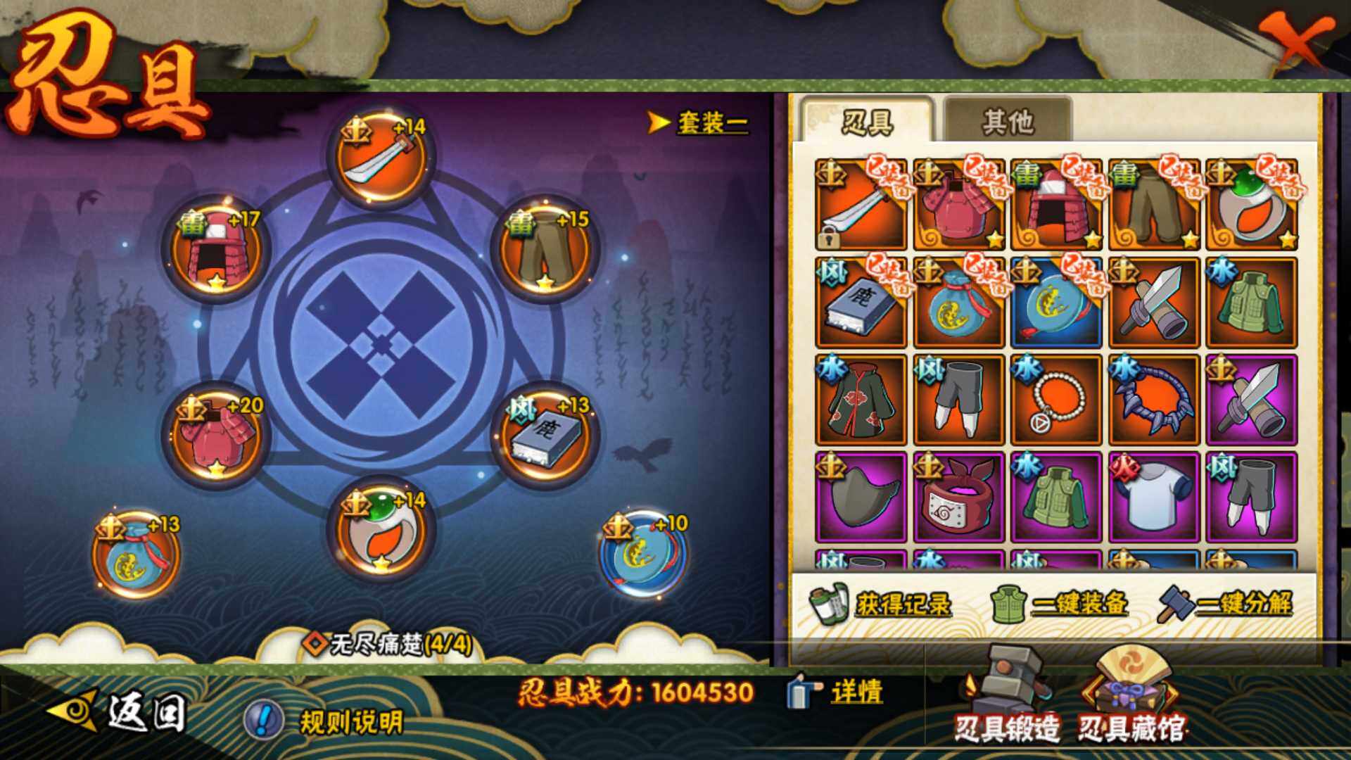 HYLFY316140火影忍者账号详情图18 HYLFY316140火影忍者账号详情图18