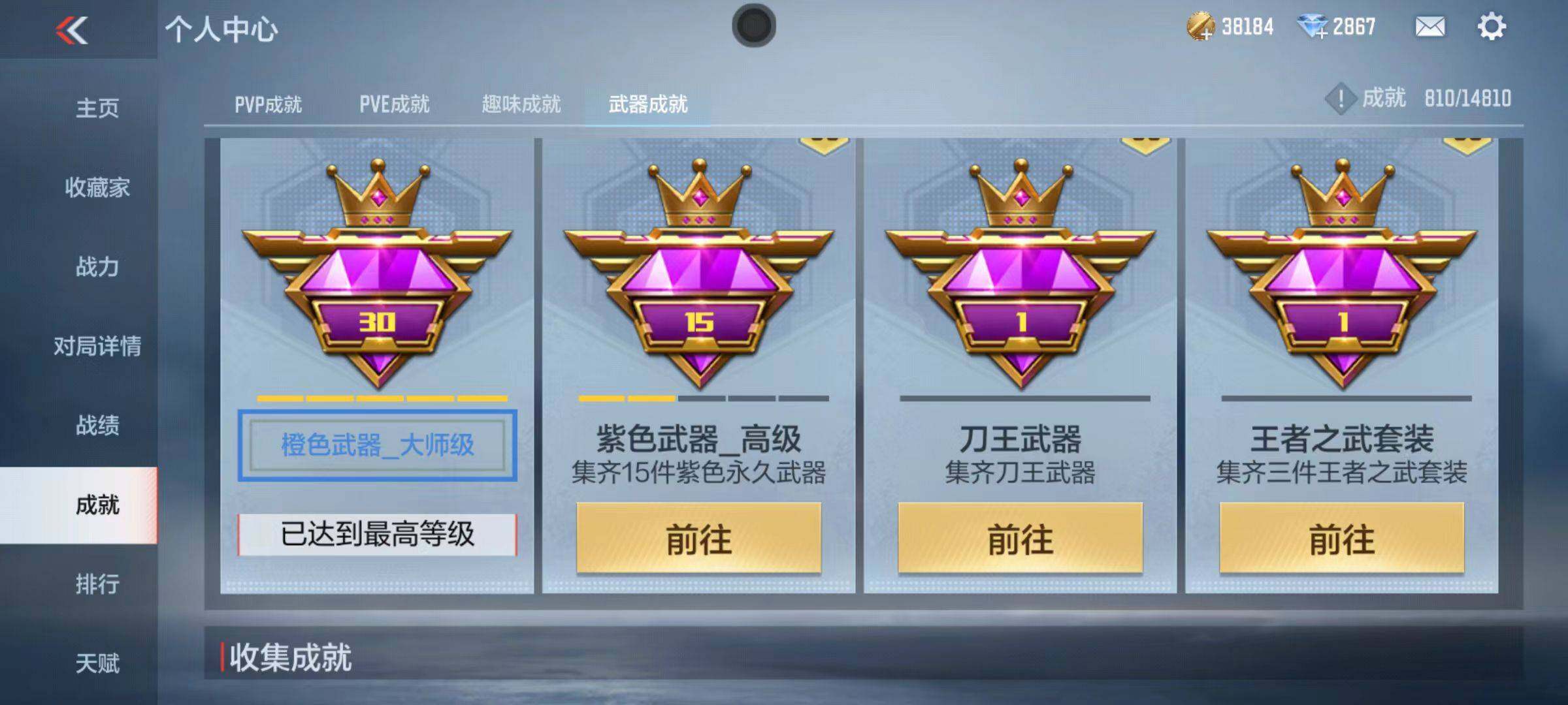 CFMZY340923枪战王者账号详情图23