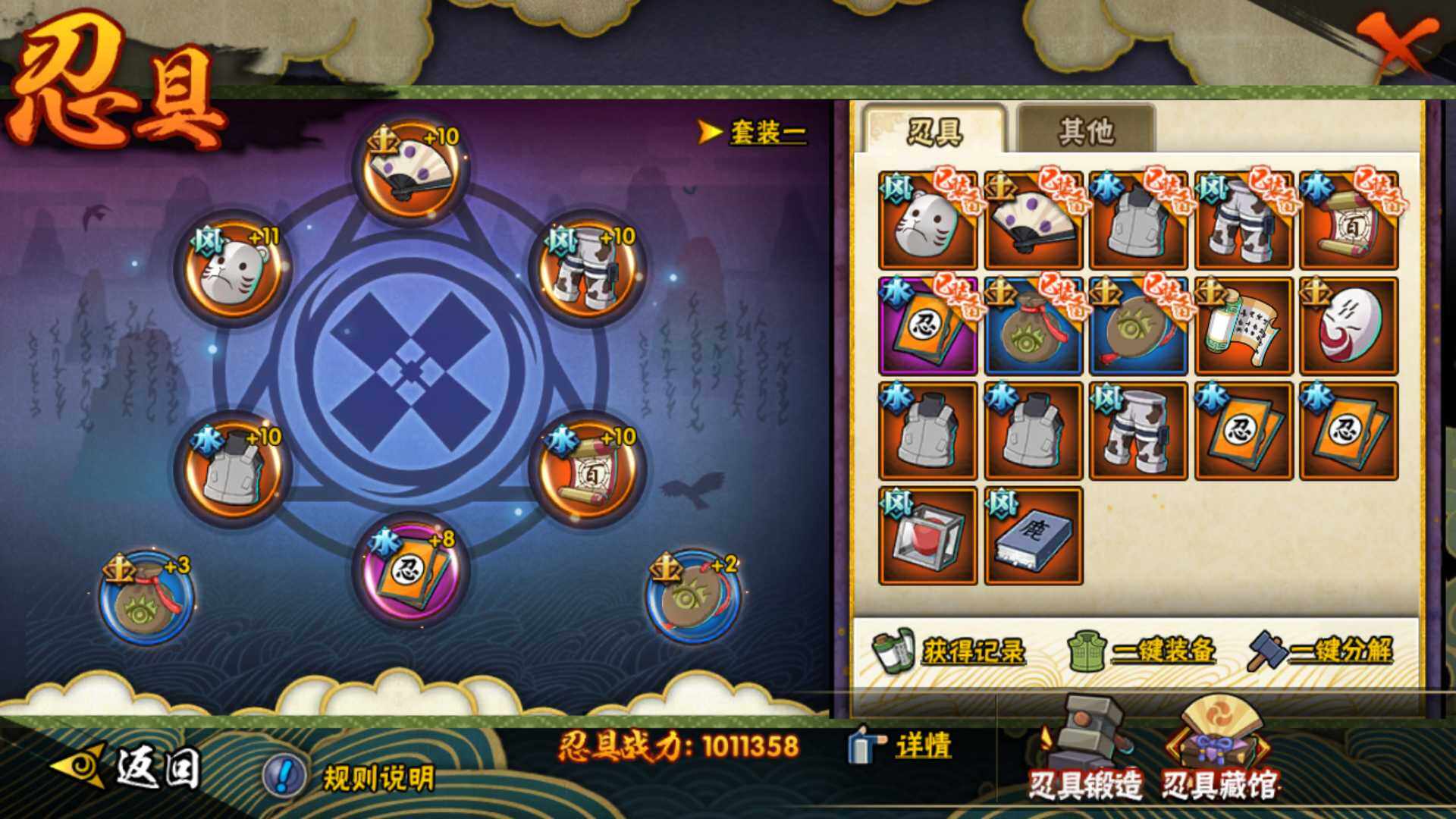 HYLFY316156火影忍者账号详情图14 HYLFY316156火影忍者账号详情图14