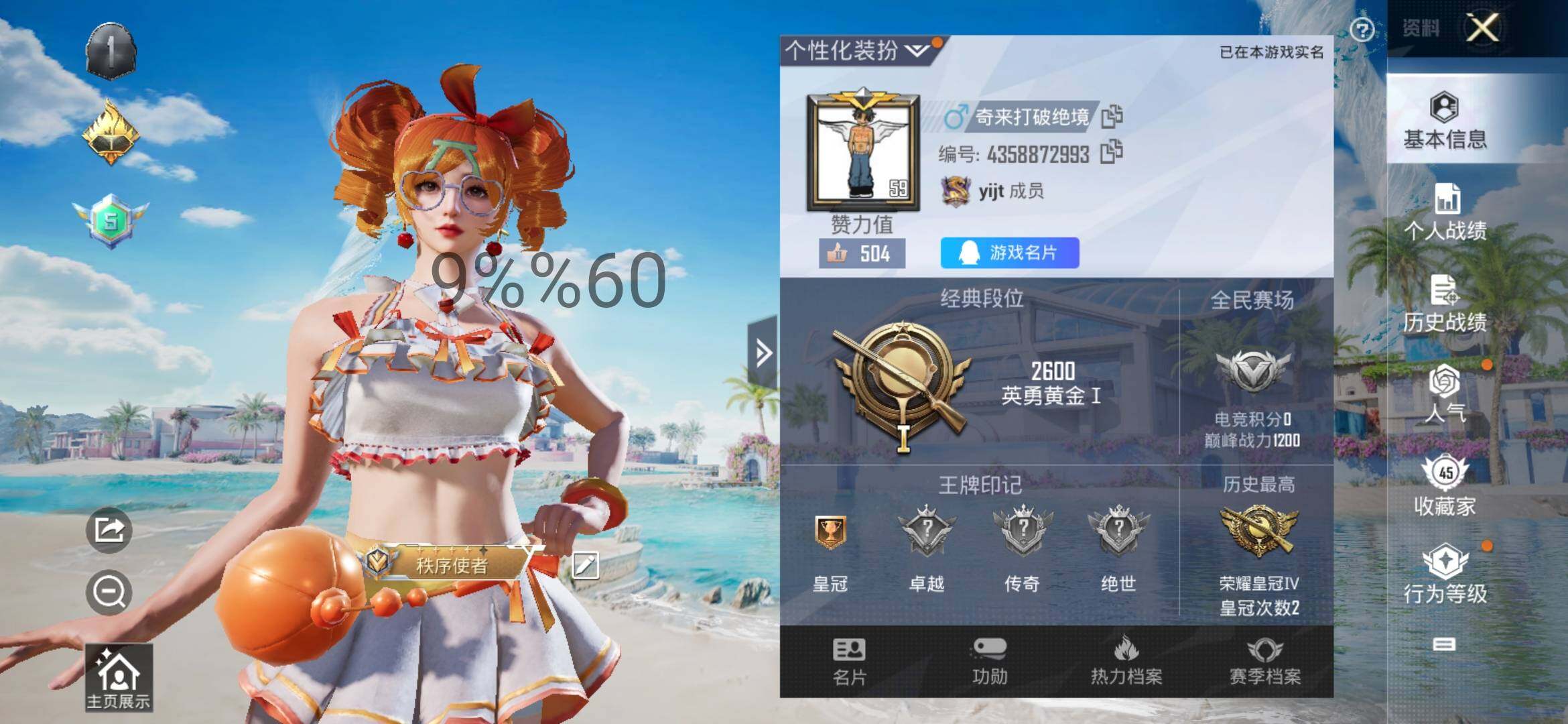 HPYXS3295553和平精英账号详情图2