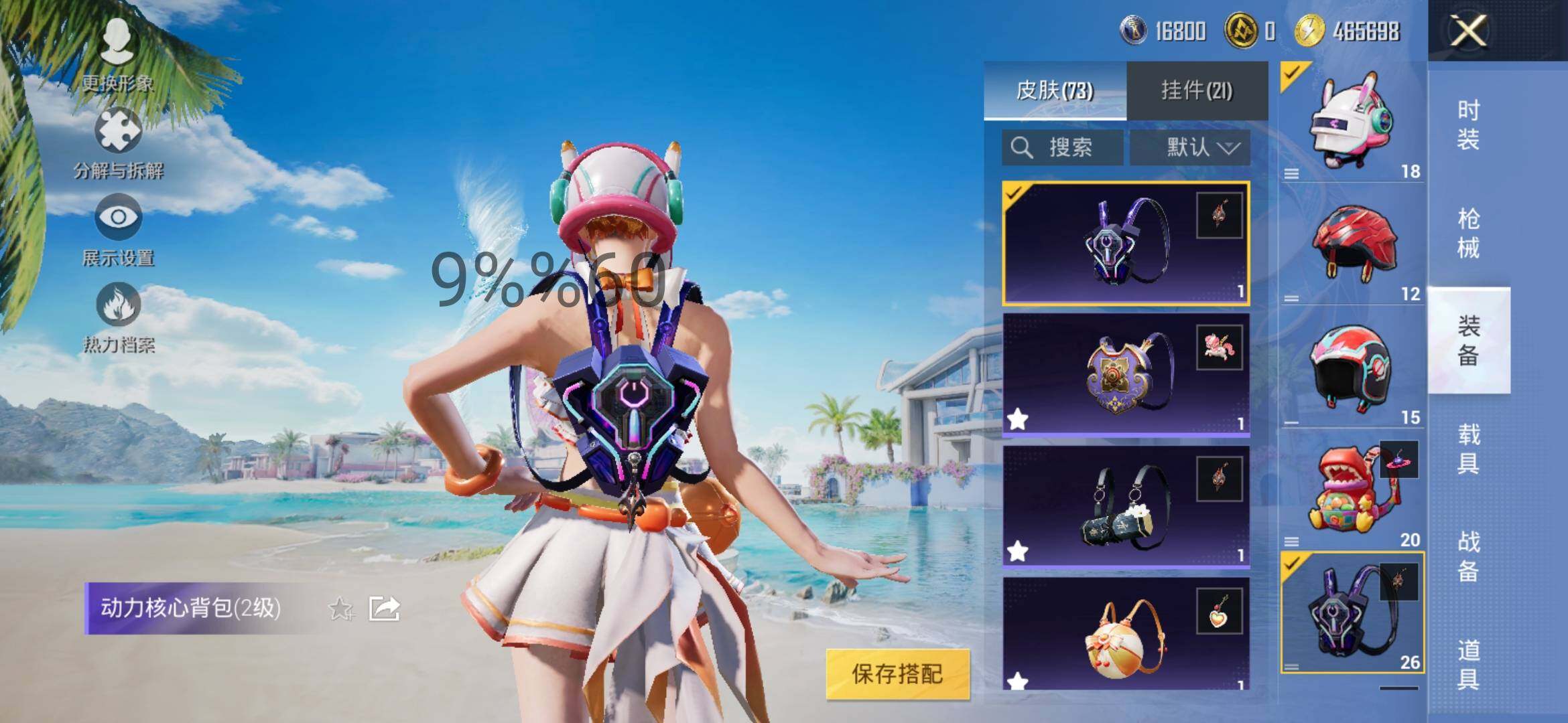 HPYXS3295553和平精英账号详情图9