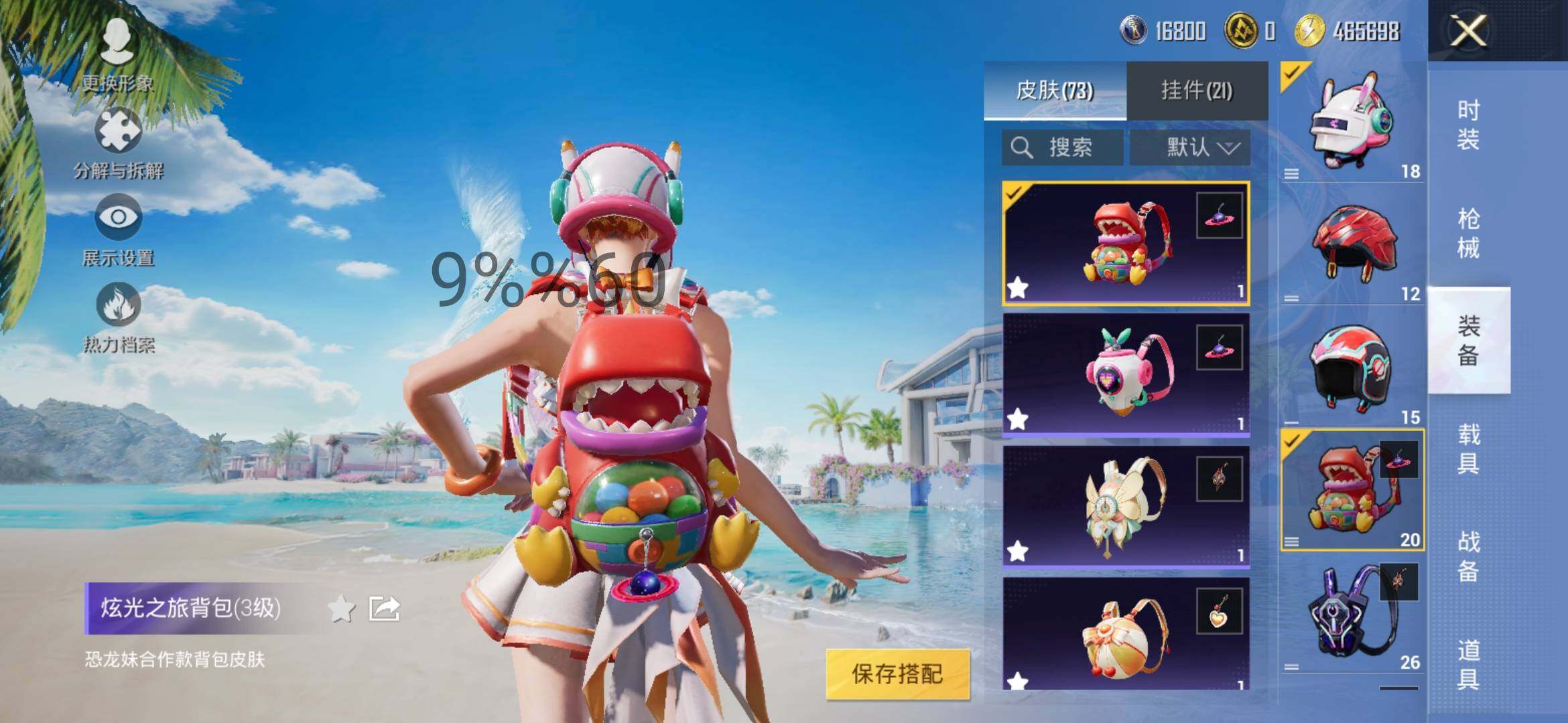 HPYXS3295553和平精英账号详情图10