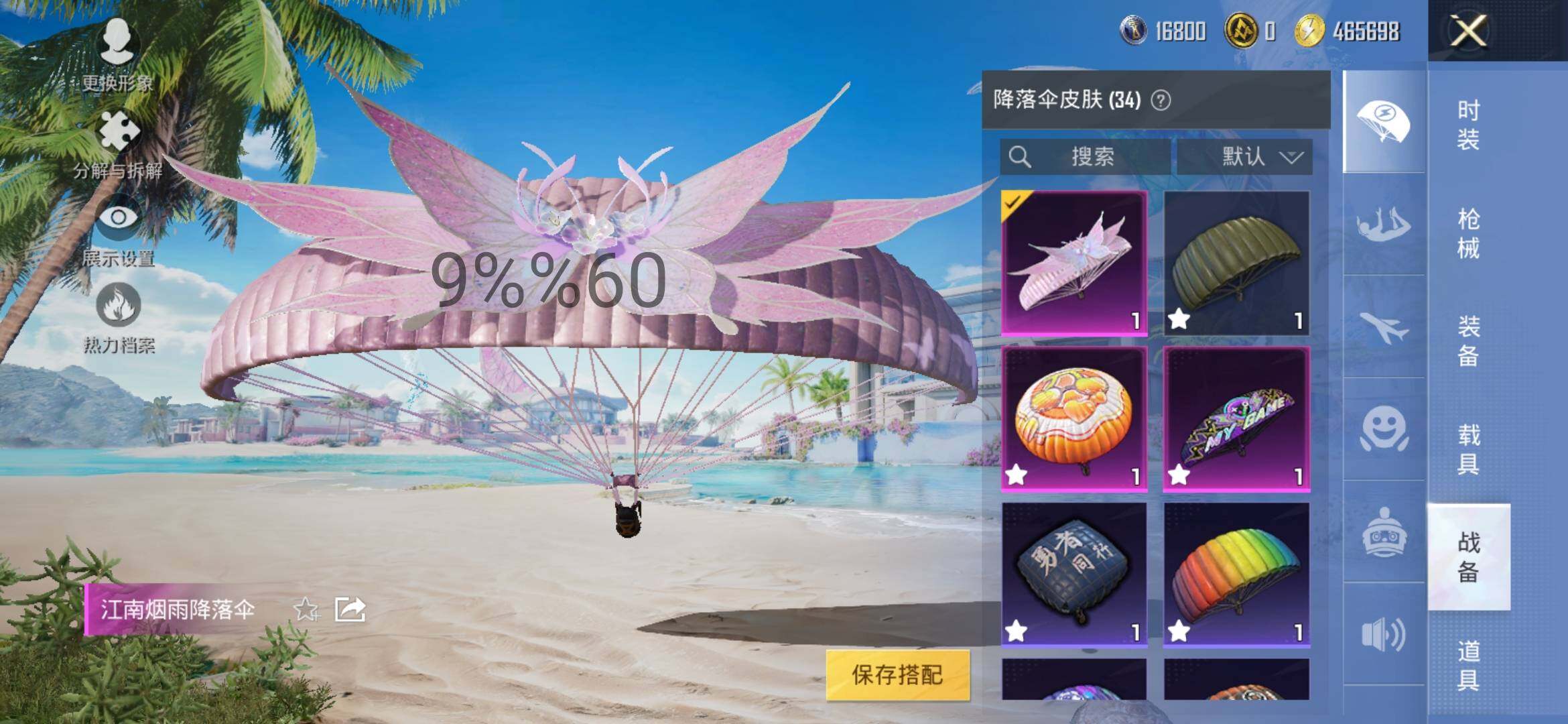 HPYXS3295553和平精英账号详情图11