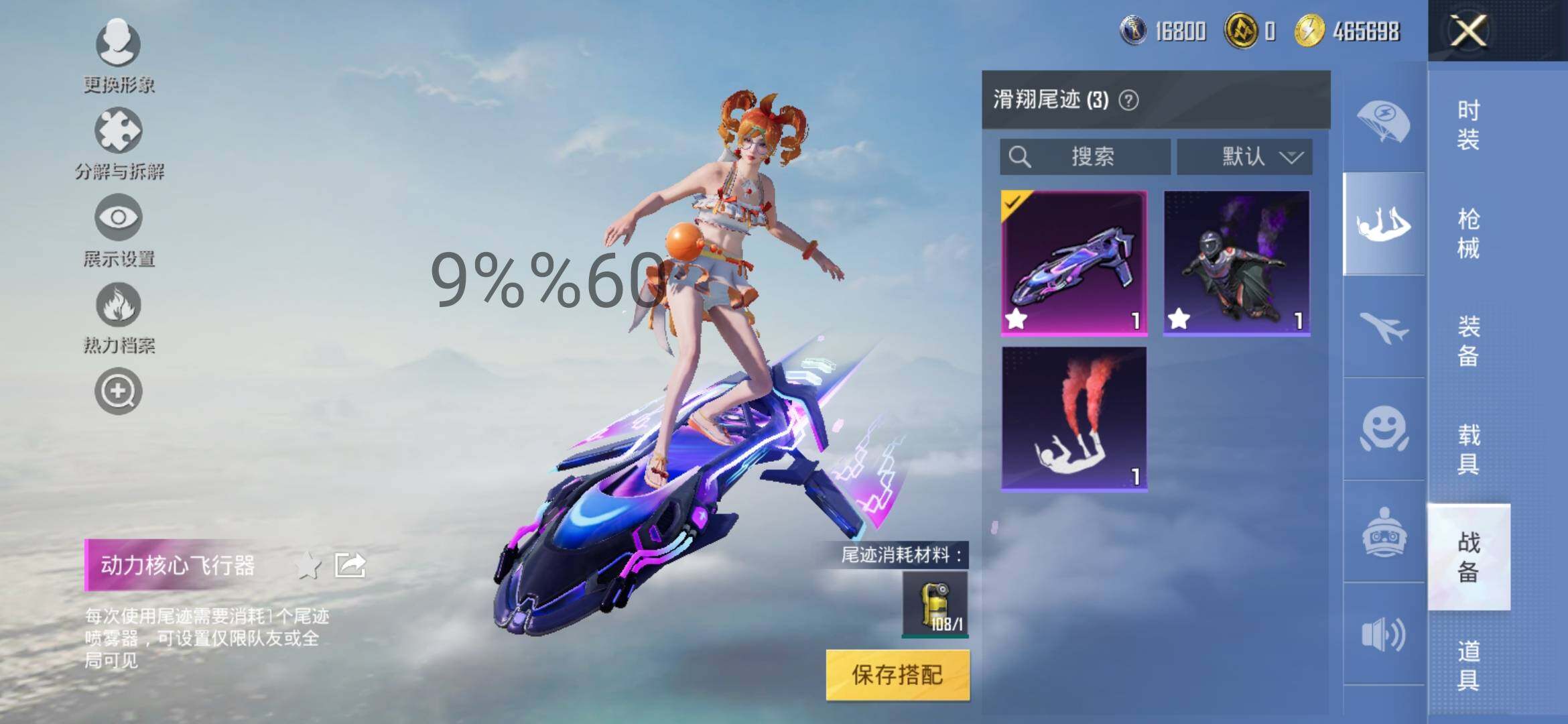HPYXS3295553和平精英账号详情图12