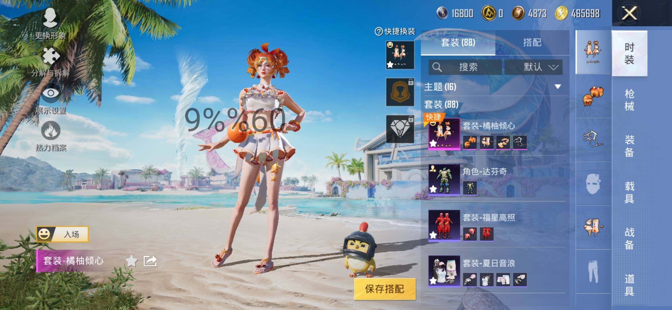 HPYXS3295553和平精英账号详情图4