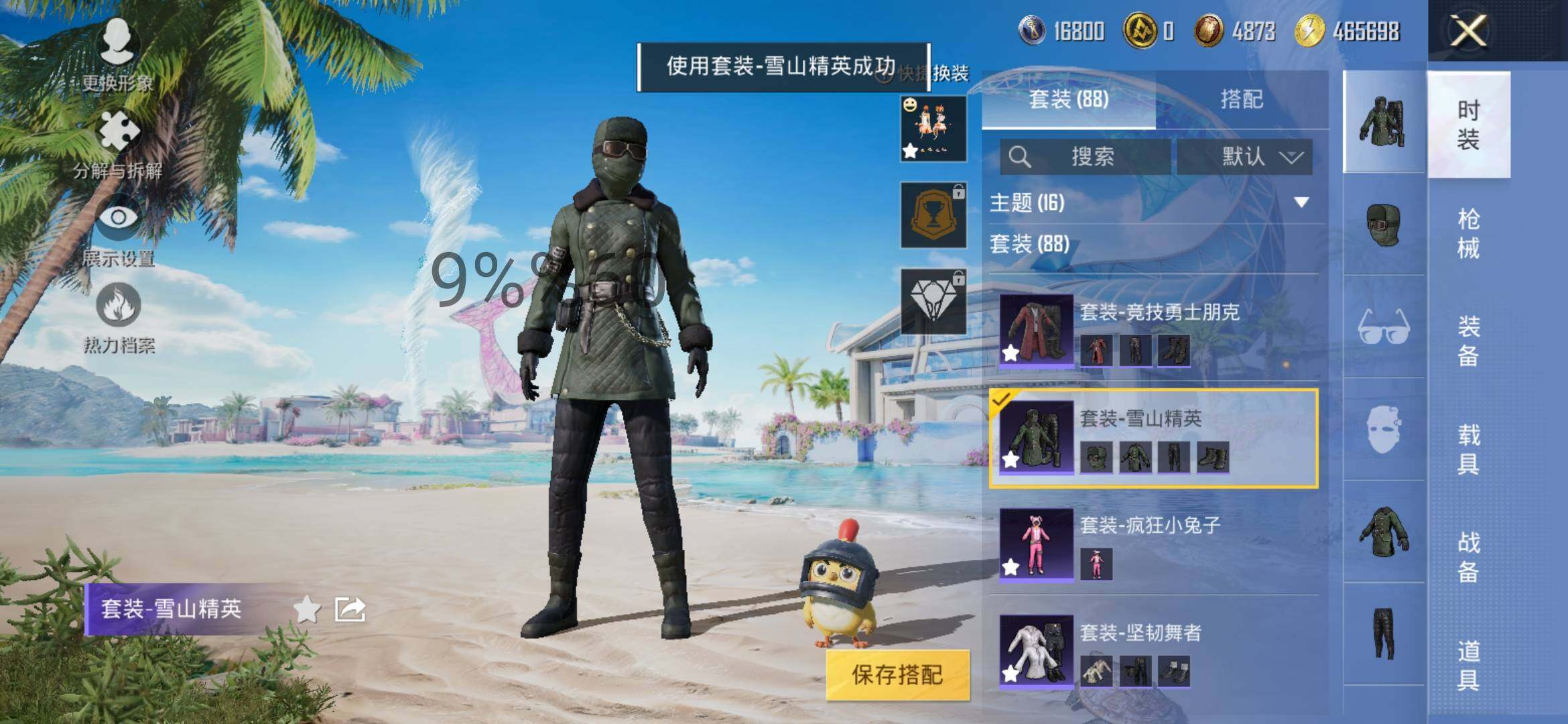 HPYXS3295553和平精英账号详情图5