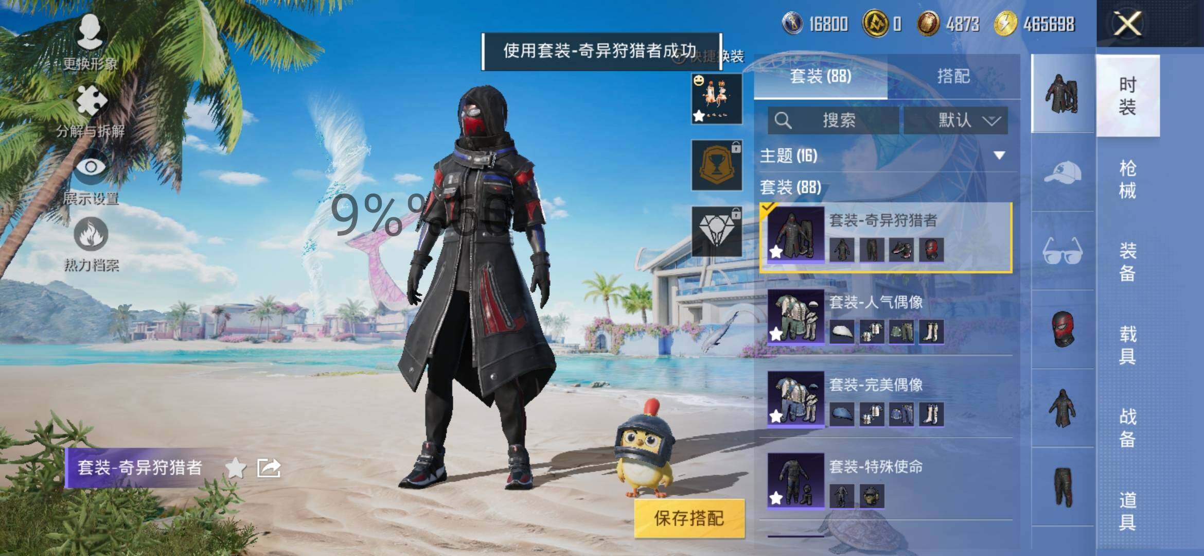HPYXS3295553和平精英账号详情图6