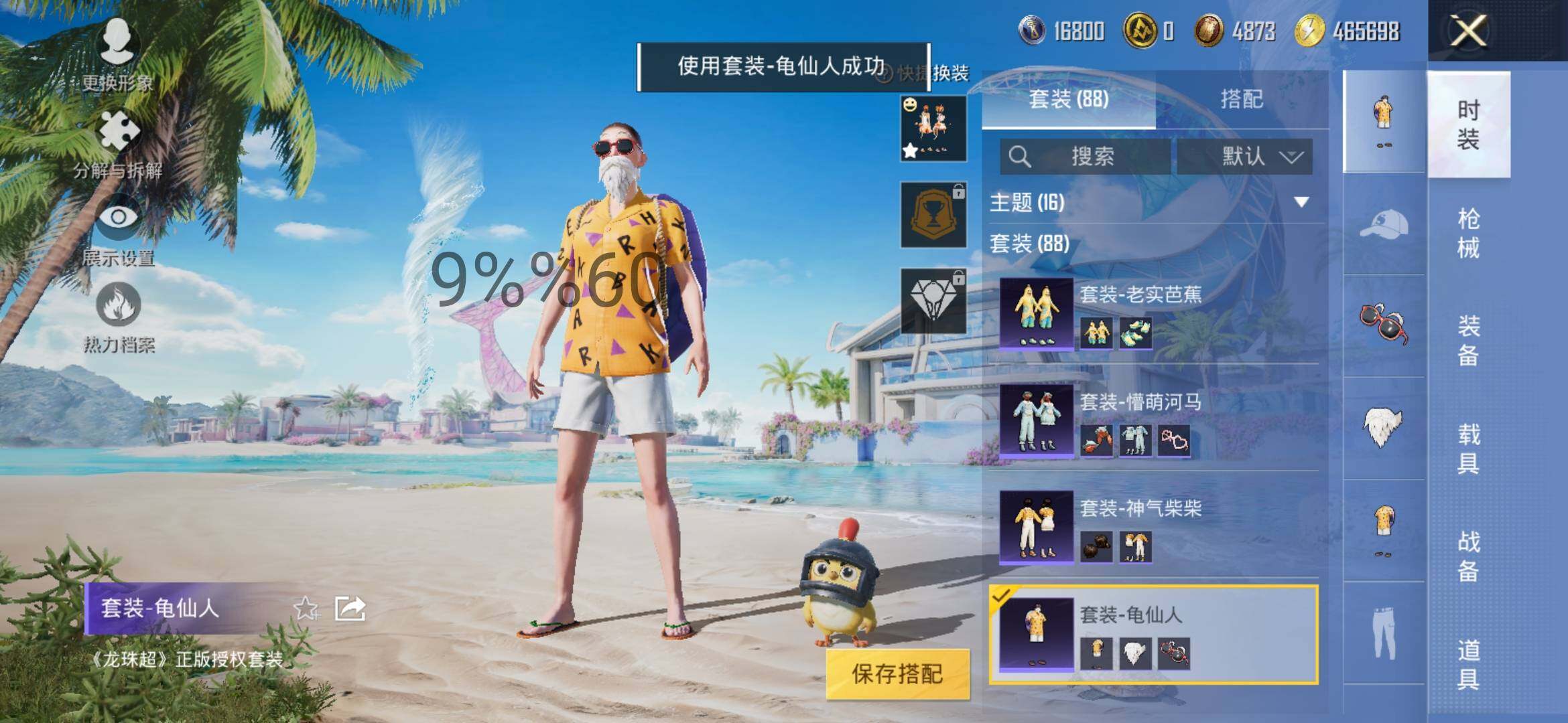 HPYXS3295553和平精英账号详情图7