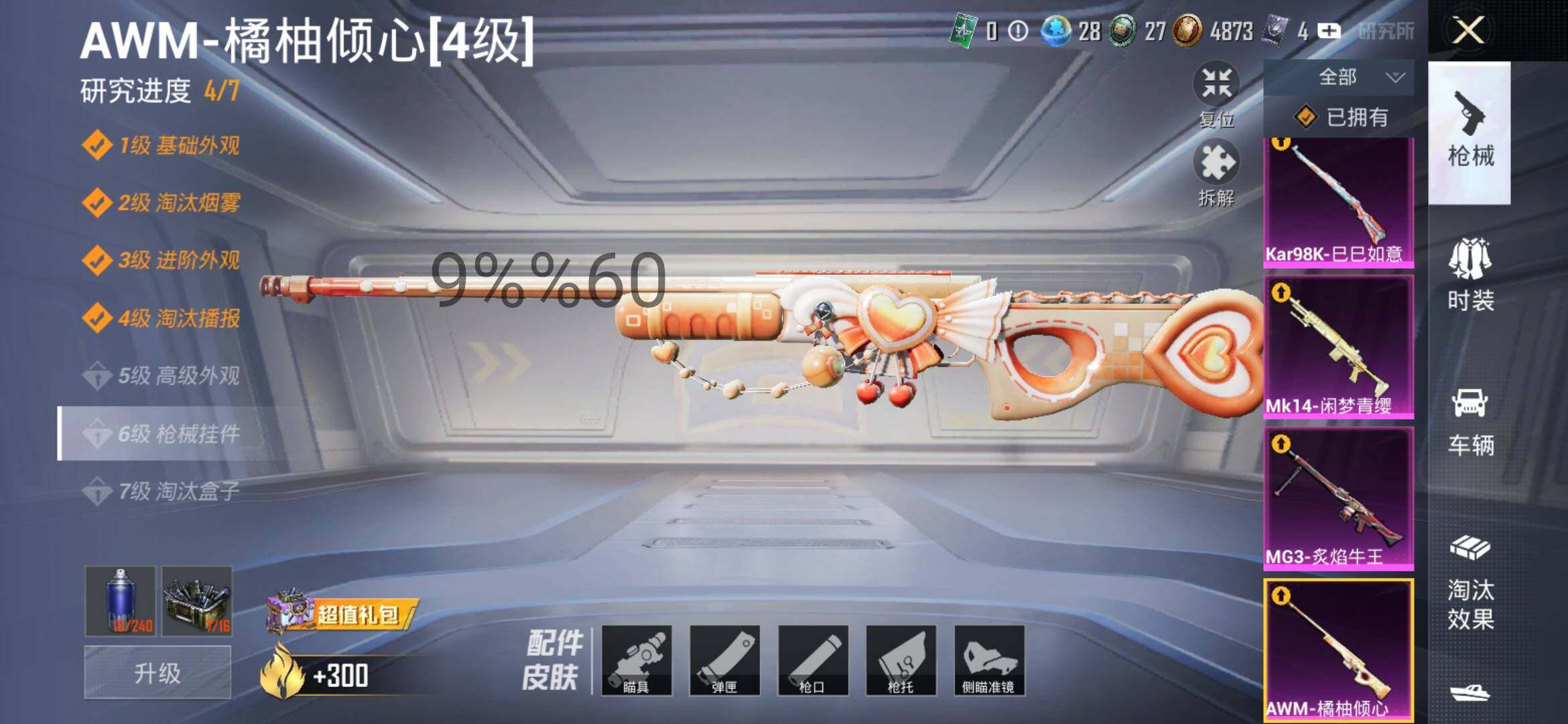 HPYXS3295553和平精英账号详情图15
