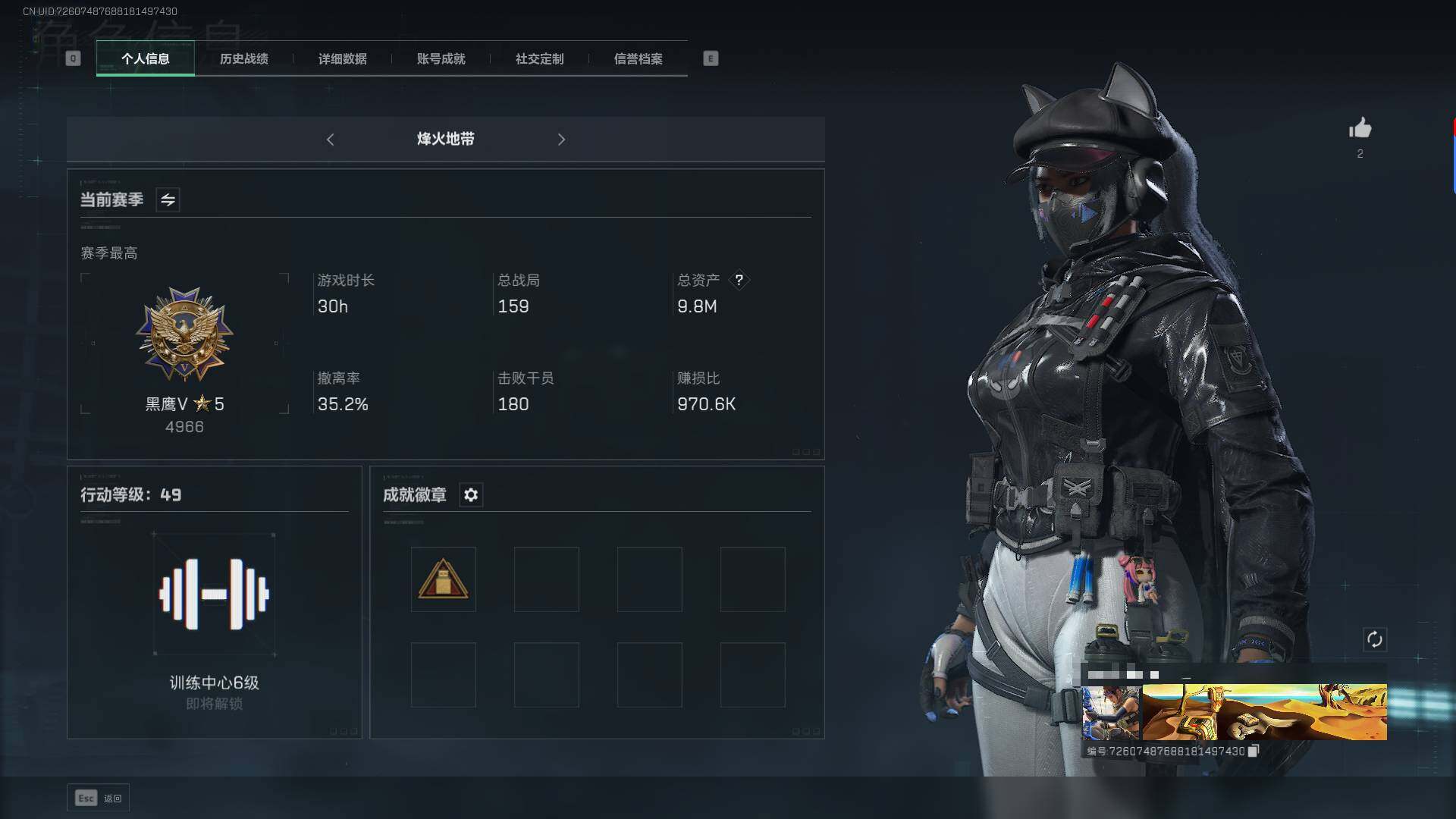 三角洲行动账号QQ【SJC551】总资产(M)：9.8M/哈夫币(K)：490K/哈夫币(K)：490K/露娜-黑·天际线